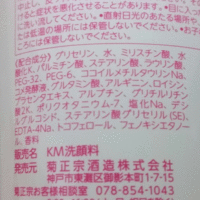 菊正宗 日本酒の洗顔料の公式商品情報 美容 化粧品情報はアットコスメ 菊正宗 日本酒の洗顔料の公式商品情報 美容 化粧品情報はアットコスメ