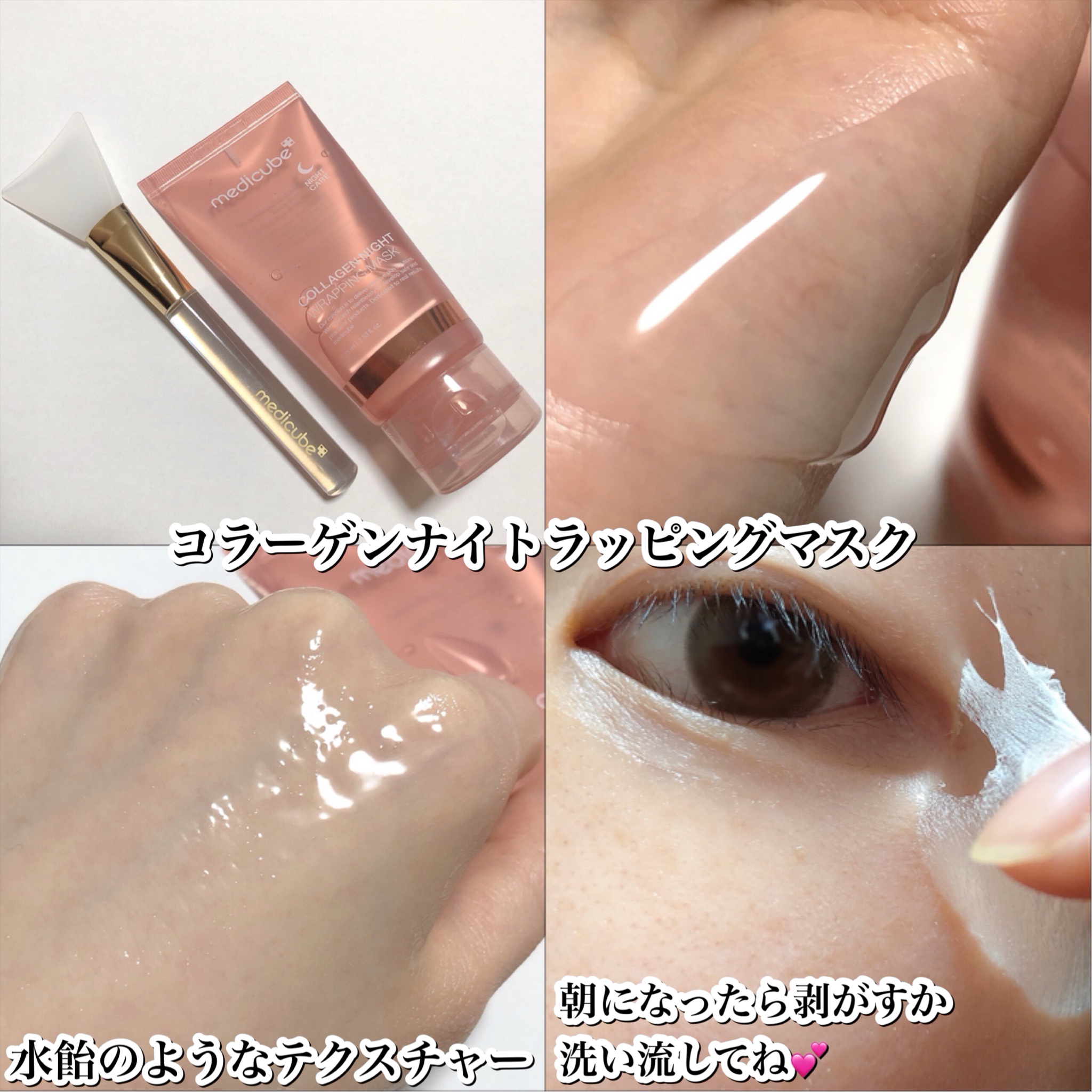 MEDICUBE(メディキューブ) / Age-Rコラーゲンブースタージェルの