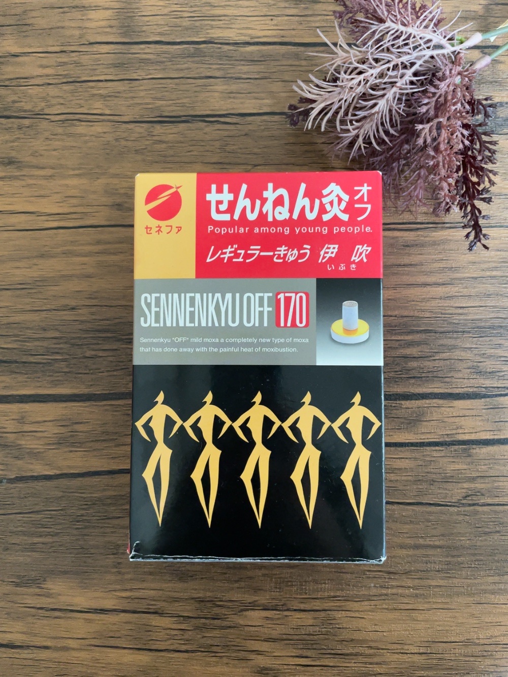 せんねん灸 / せんねん灸オフ レギュラーきゅう 伊吹の公式商品