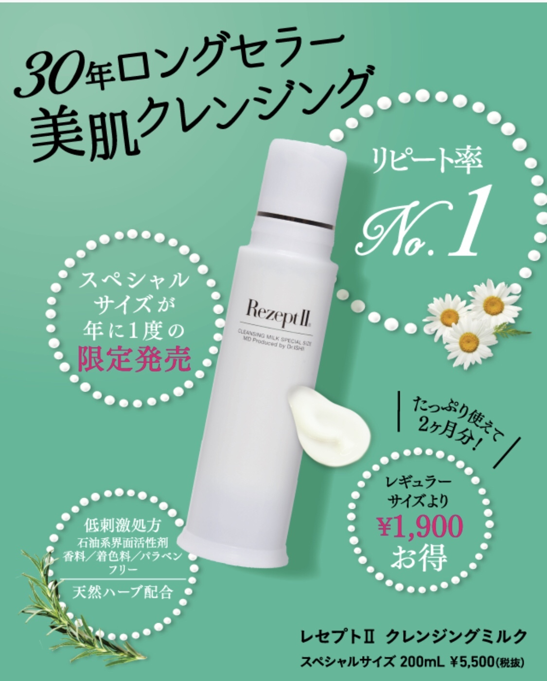 Rezept II / RezeptII トライアルセットの公式商品情報｜美容