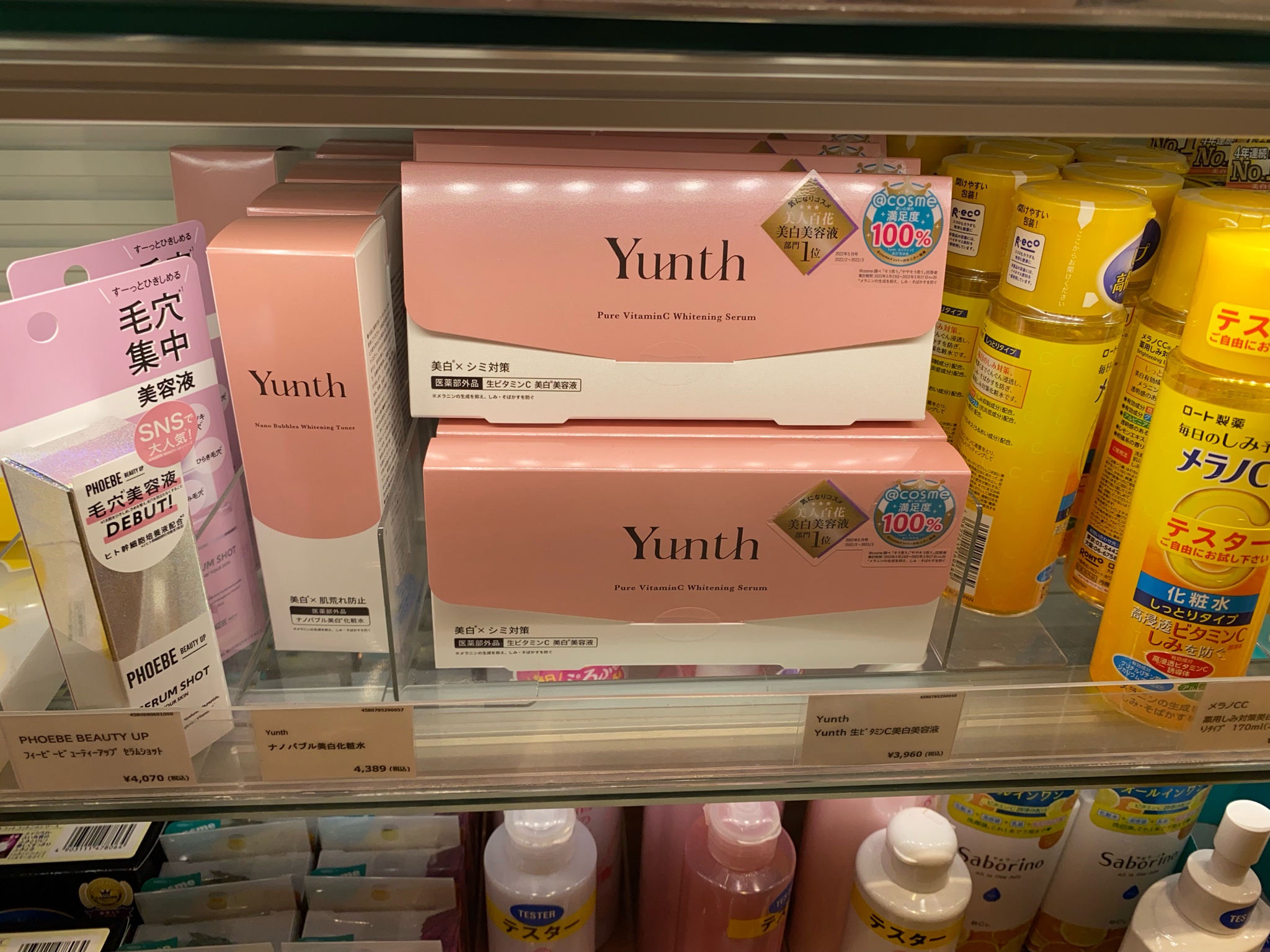 Yunth / 生ビタミンＣ美白美容液の公式商品情報｜美容・化粧品情報は 
