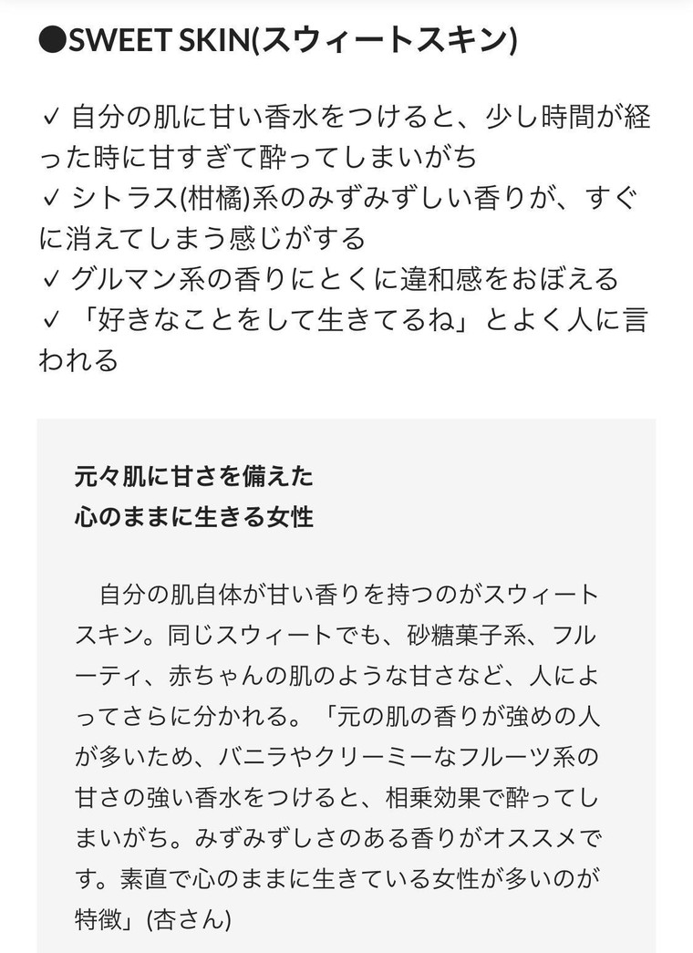 自分の体臭と性格を知りたい フォーミュラxという不思議なフレグランス かえーでさんのブログ Cosme アットコスメ