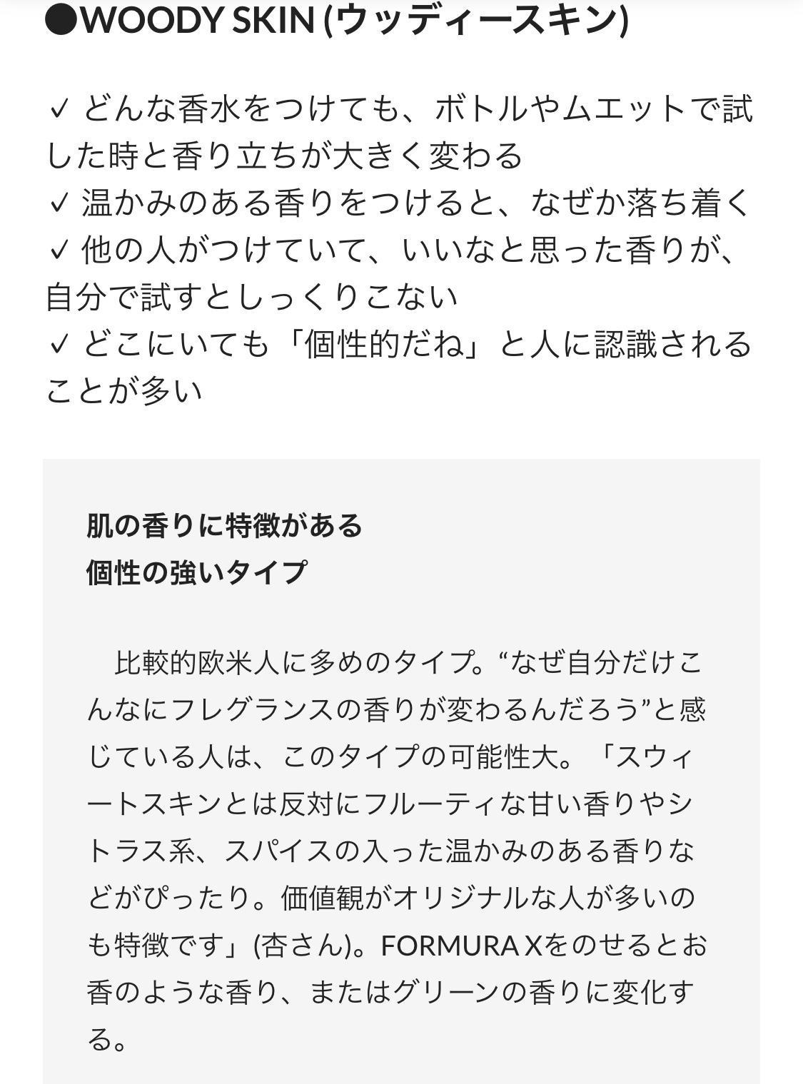 自分の体臭と性格を知りたい？ フォーミュラXという不思議な ...