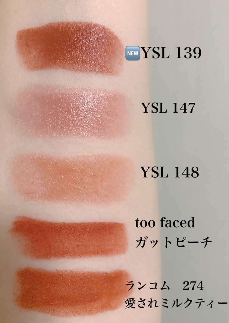 Ysl ミルクティーの別の色 比較 口紅が汗をかいていたらどうすればいいかの話 かえーでさんのブログ Cosme アットコスメ