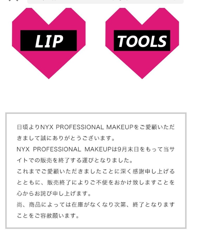 少し訂正 Nyx撤退の悲しみから学ぶ 日本正規ルートから購入する大切さ かえーでさんのブログ Cosme アットコスメ