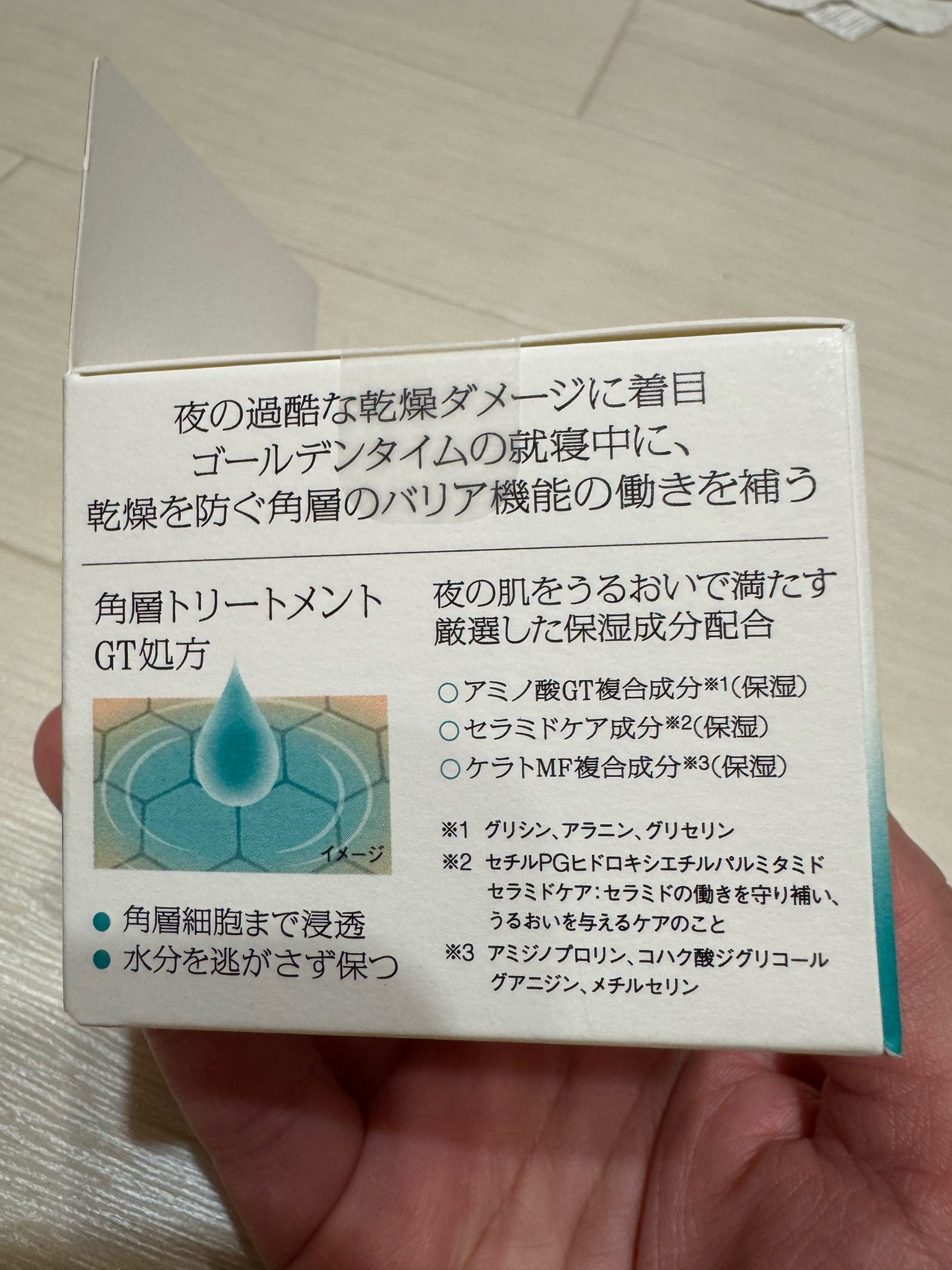 SOFINA iP / ゴールデンタイムリペア 深夜浸透クリーム 本体 55g