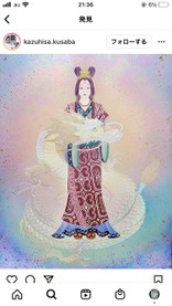 久美先生