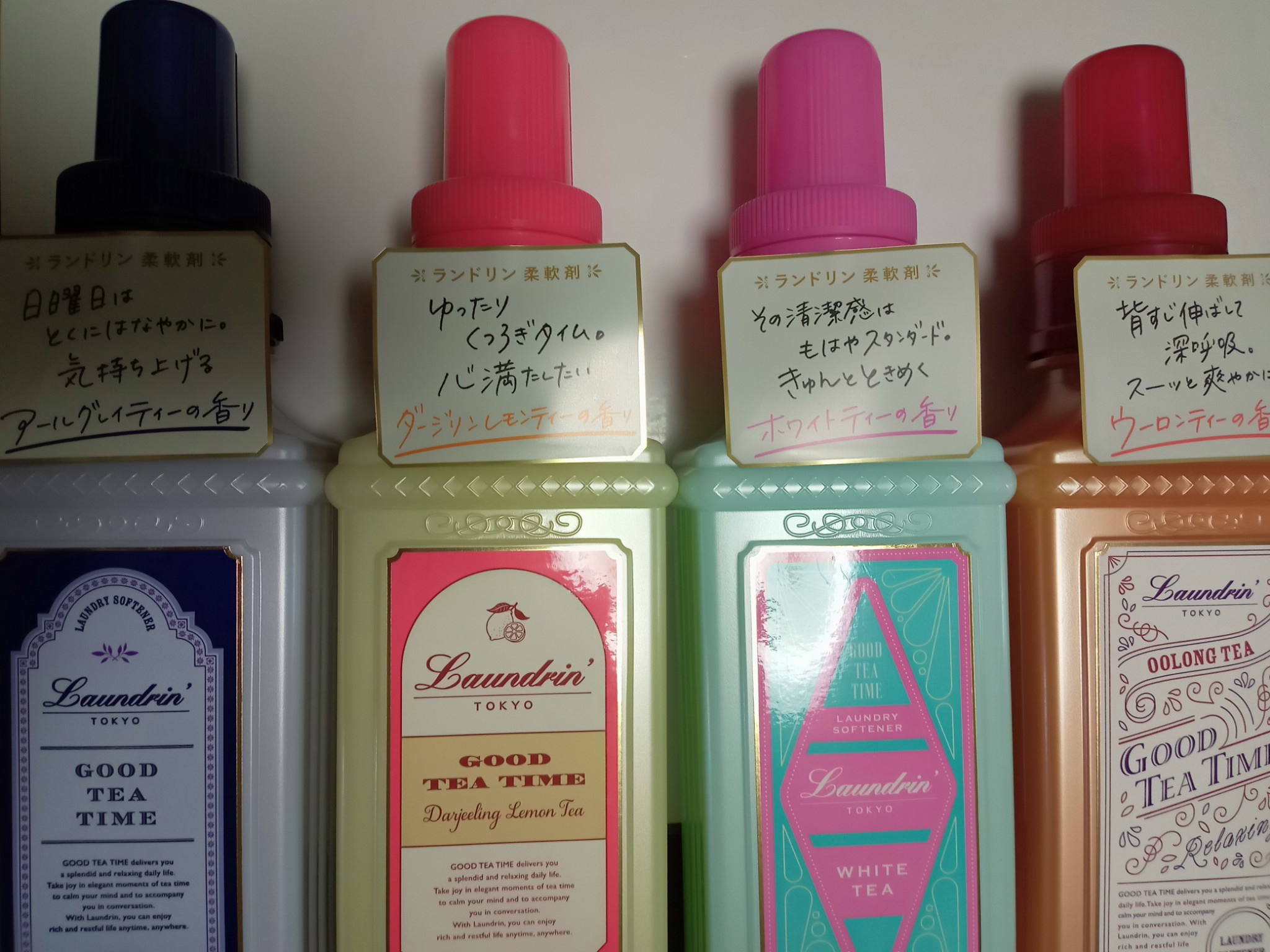ランドリン / 柔軟剤 アールグレイティーの香りの公式商品情報｜美容