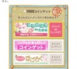 お福分け！