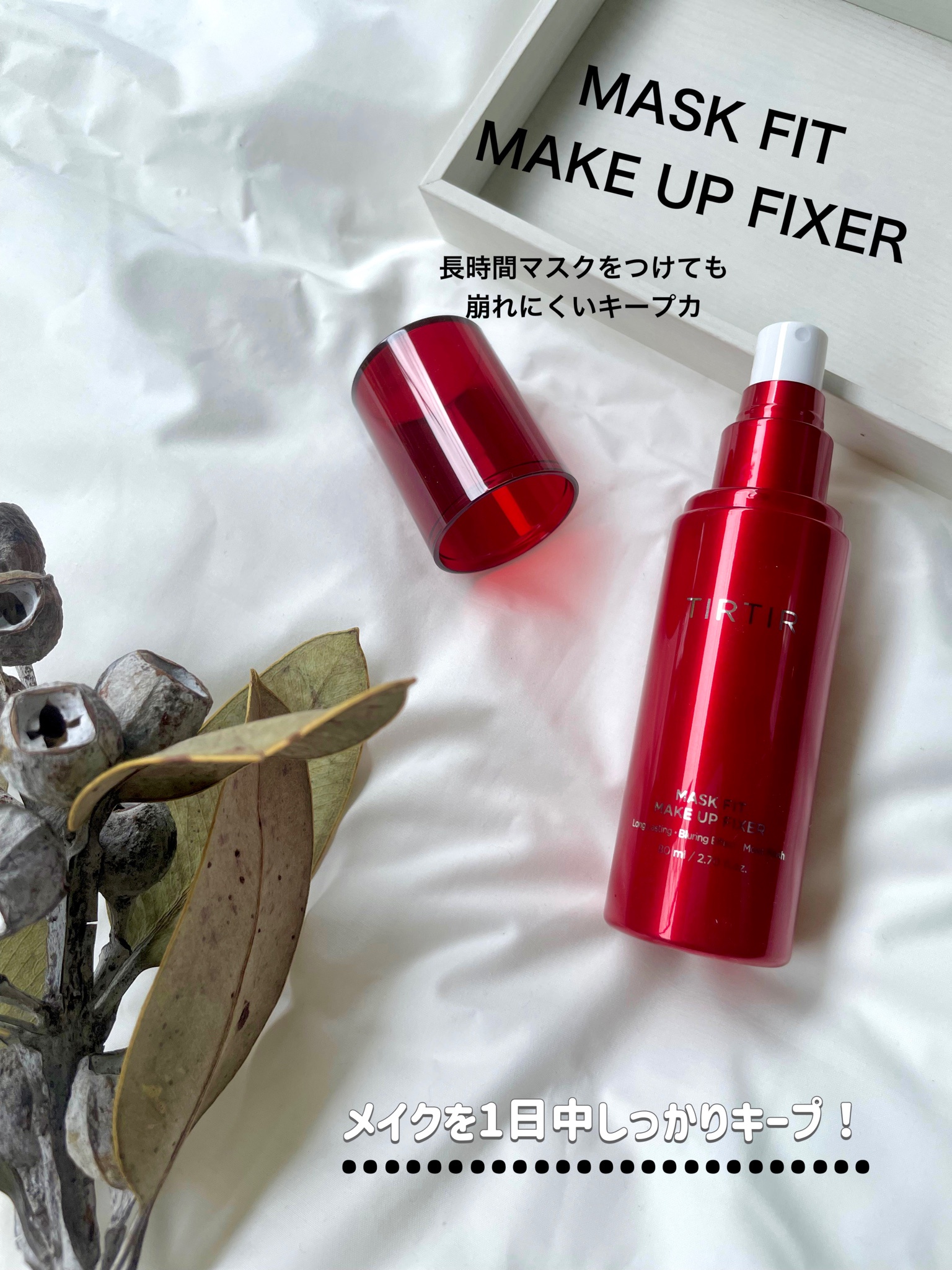 TIRTIR MASK FIT MAKE-UP FIXER - 化粧水・ローション・トナー