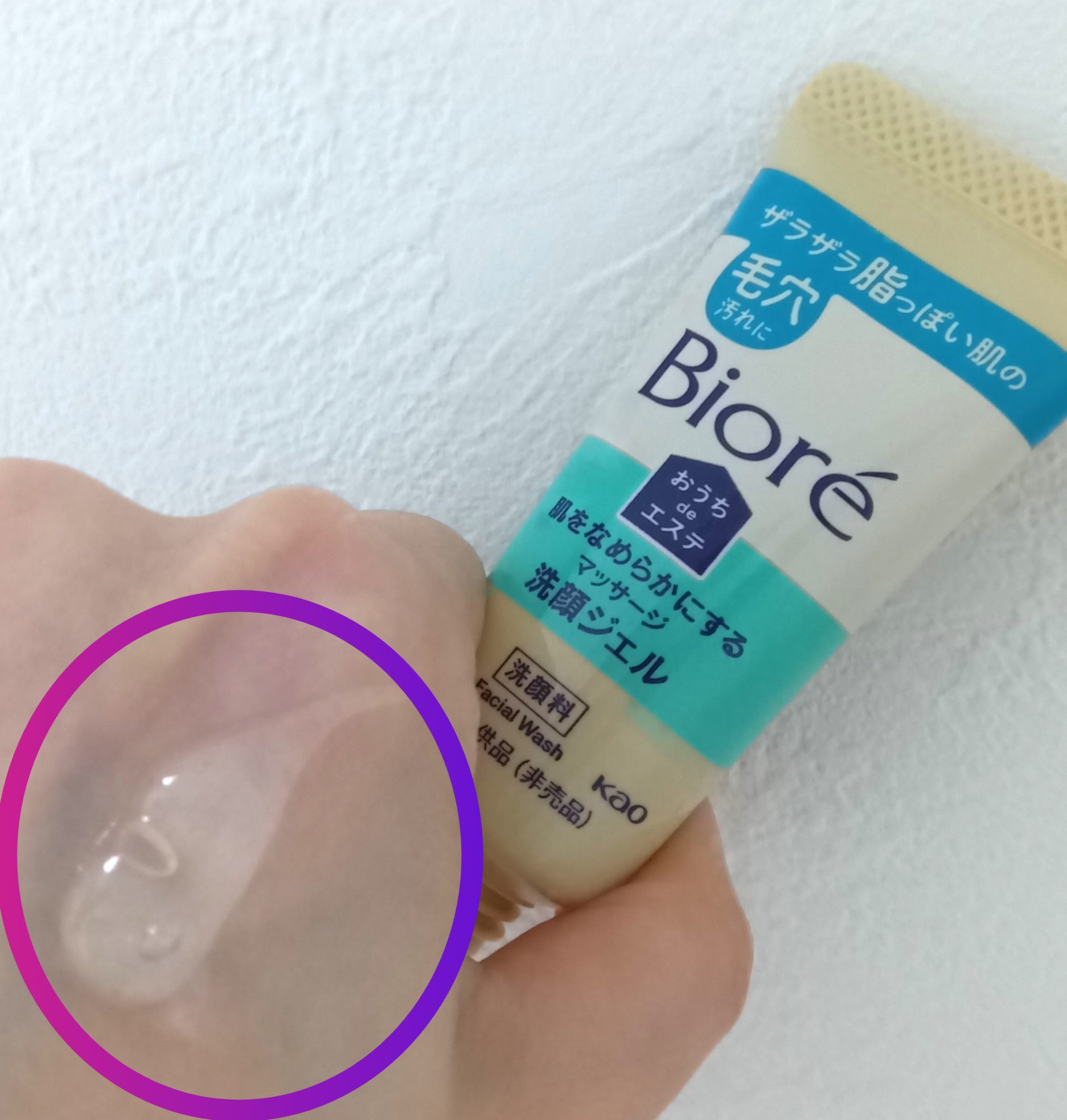 ビオレ / おうちdeエステ 肌をなめらかにするマッサージ洗顔