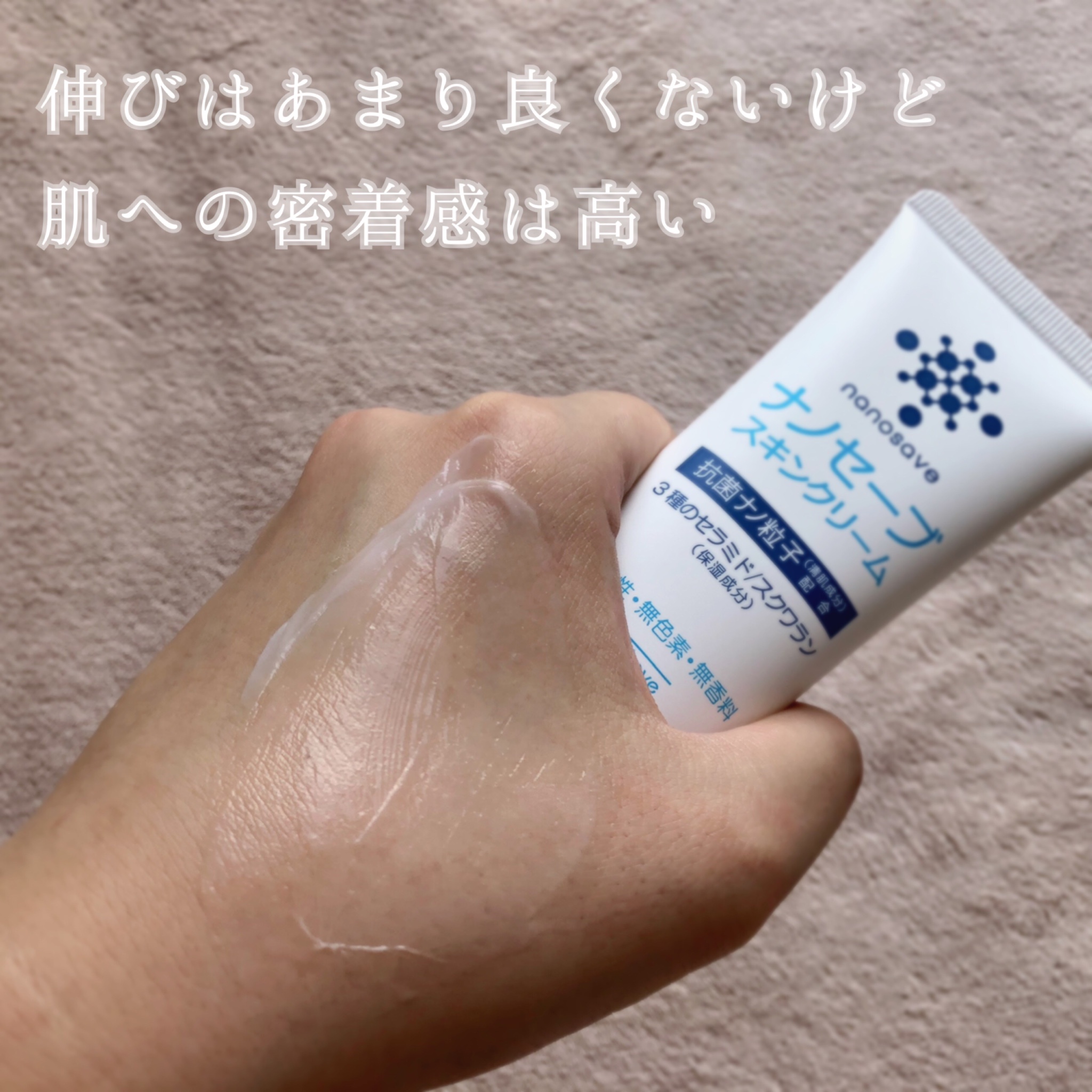 Amazon | ジュン・コスメティック ナノセーブ スキンクリーム