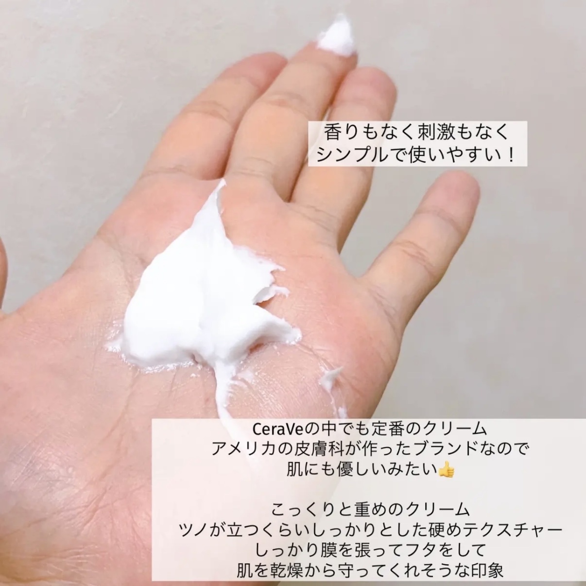 CeraVe / Moisturizing Creamの商品情報｜美容・化粧品情報は