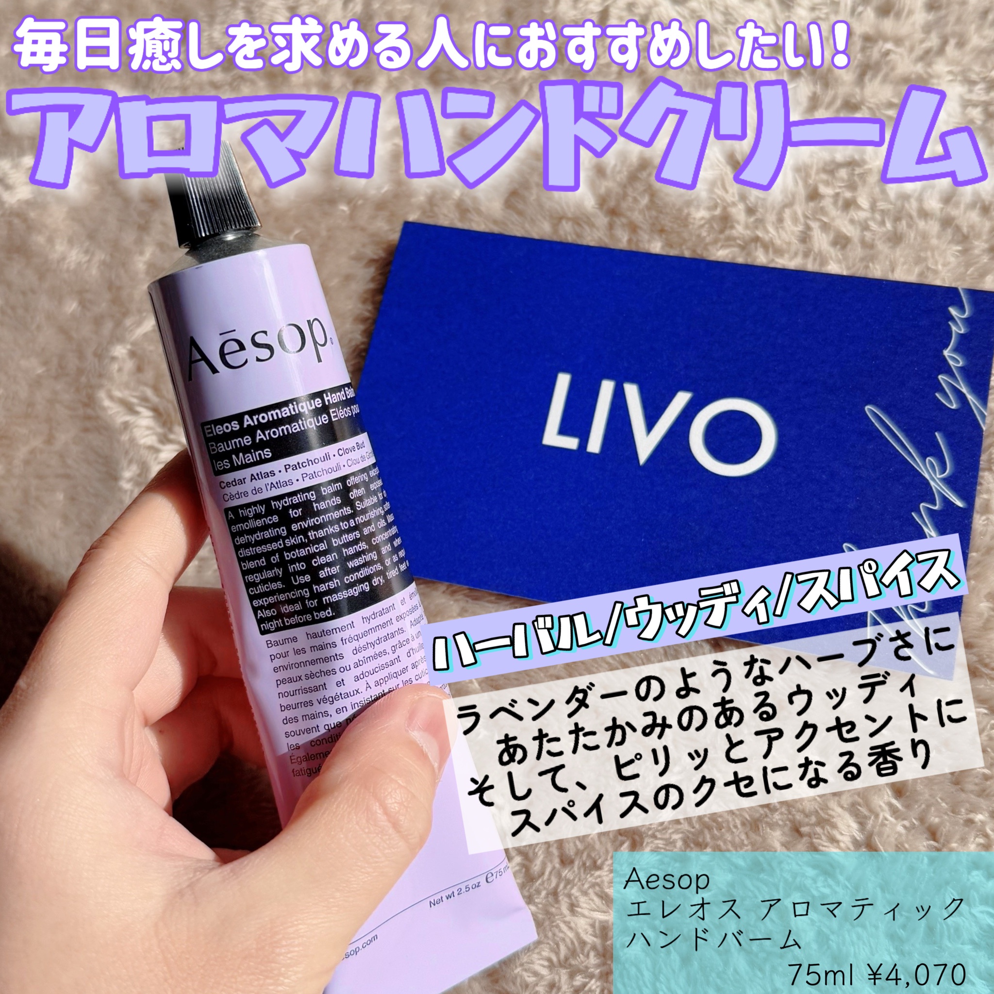 エレオス アロマティック ハンドバーム 500mL
