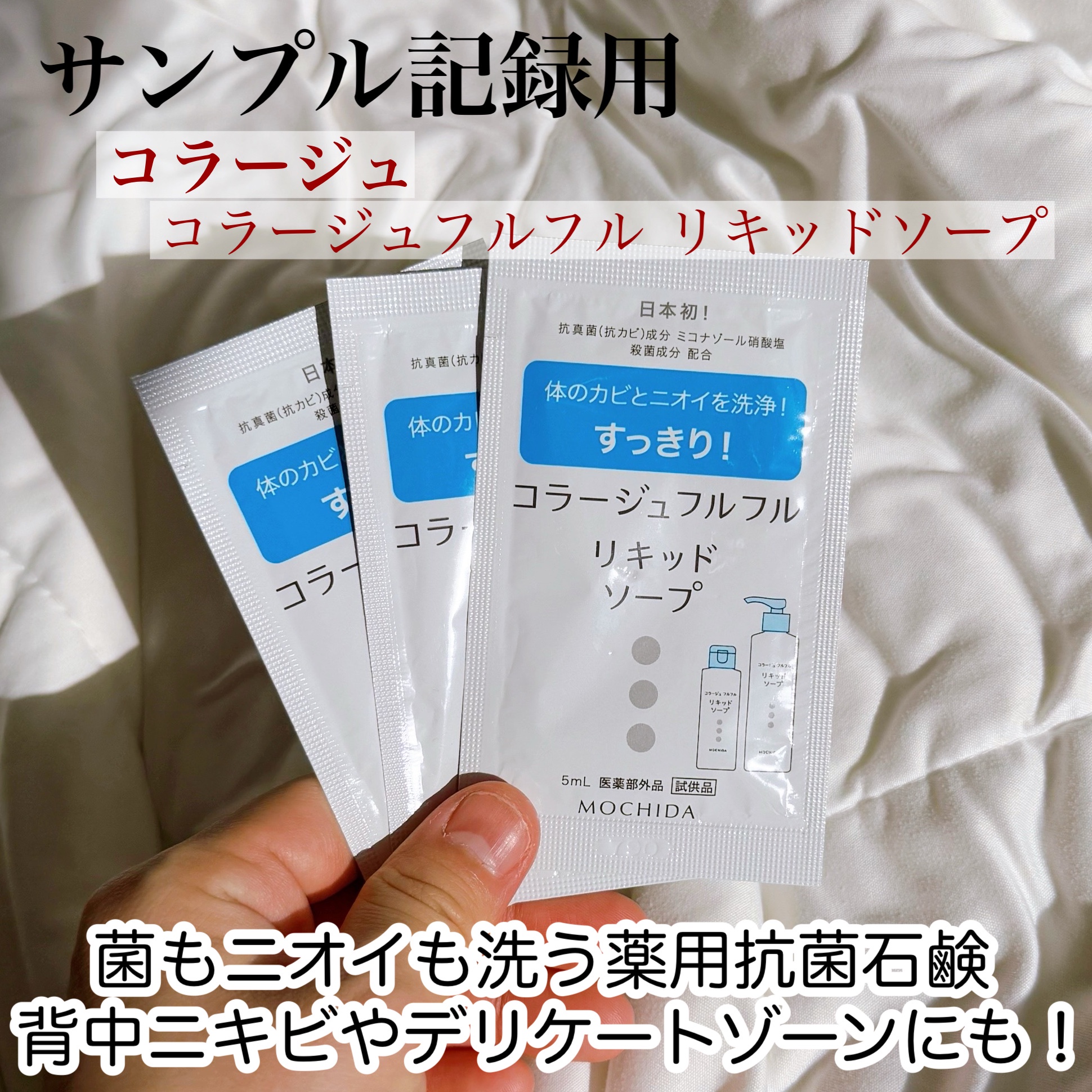 Amazon | ☆お買得4本セット☆ コラージュフルフル 液体石鹸