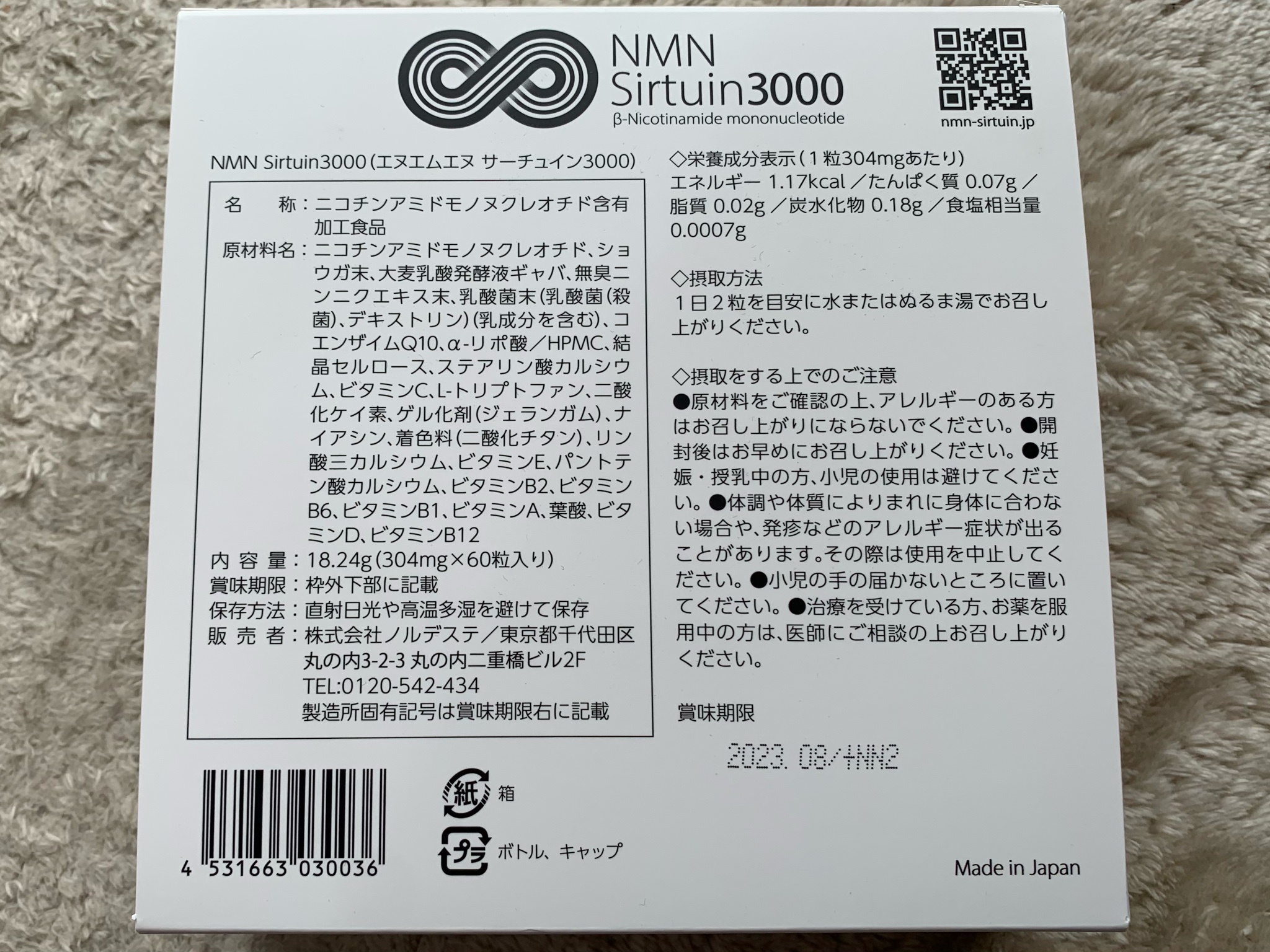 INFINIXX / NMN Sirtuin3000の公式商品情報｜美容・化粧品情報はアット