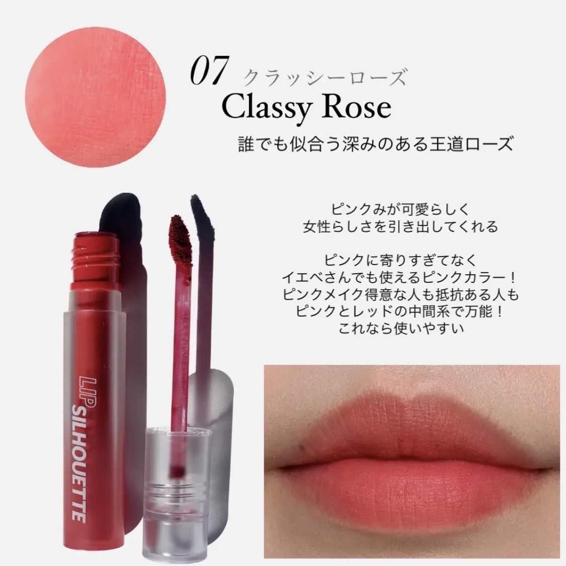 i'm meme(アイムミミ) / Lip Silhouette Matte Velve Tintの公式商品