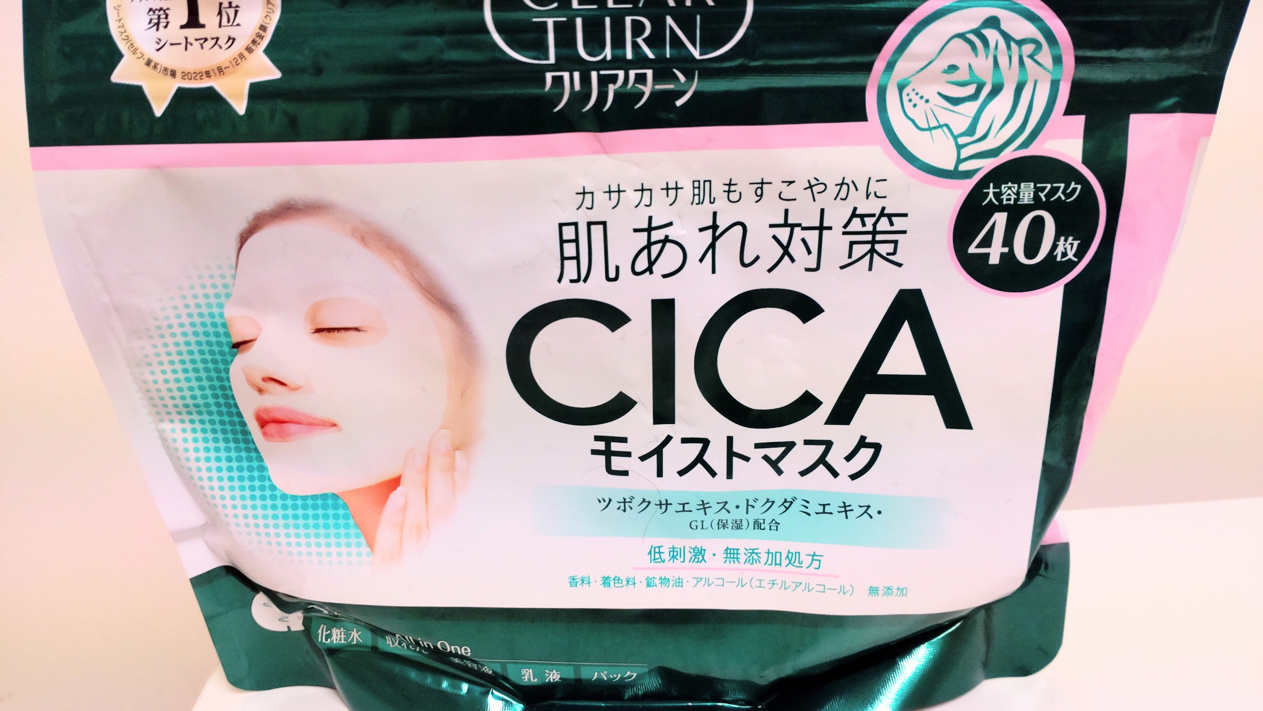 クリアターン / CICAモイストマスク 40枚入の公式商品情報｜美容