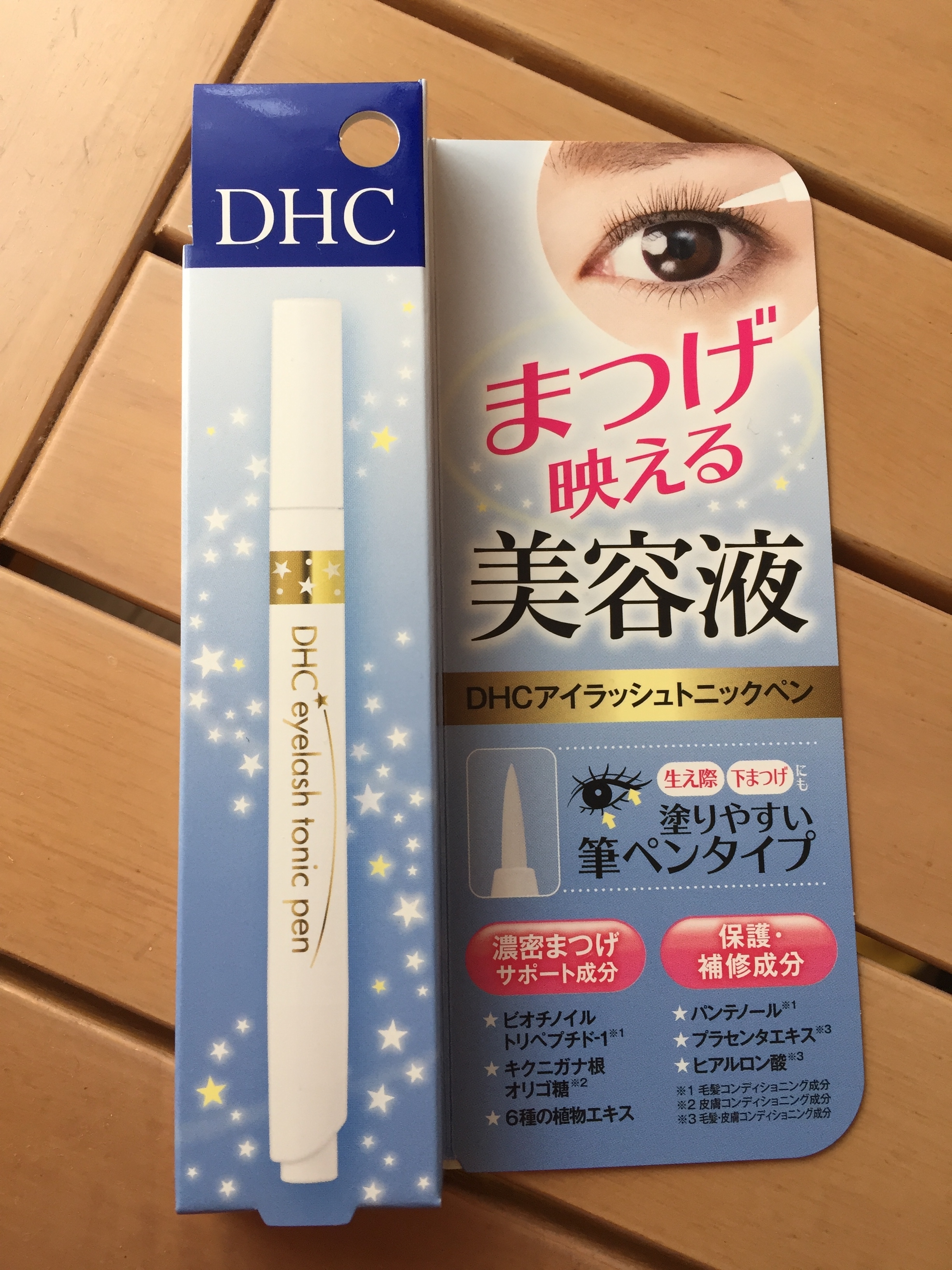 DHC / アイラッシュトニック ペンの公式商品情報｜美容・化粧品情報は