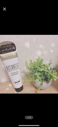 Botanist ボタニスト ボタニカルヘアマスク モイスト の公式商品情報 美容 化粧品情報はアットコスメ