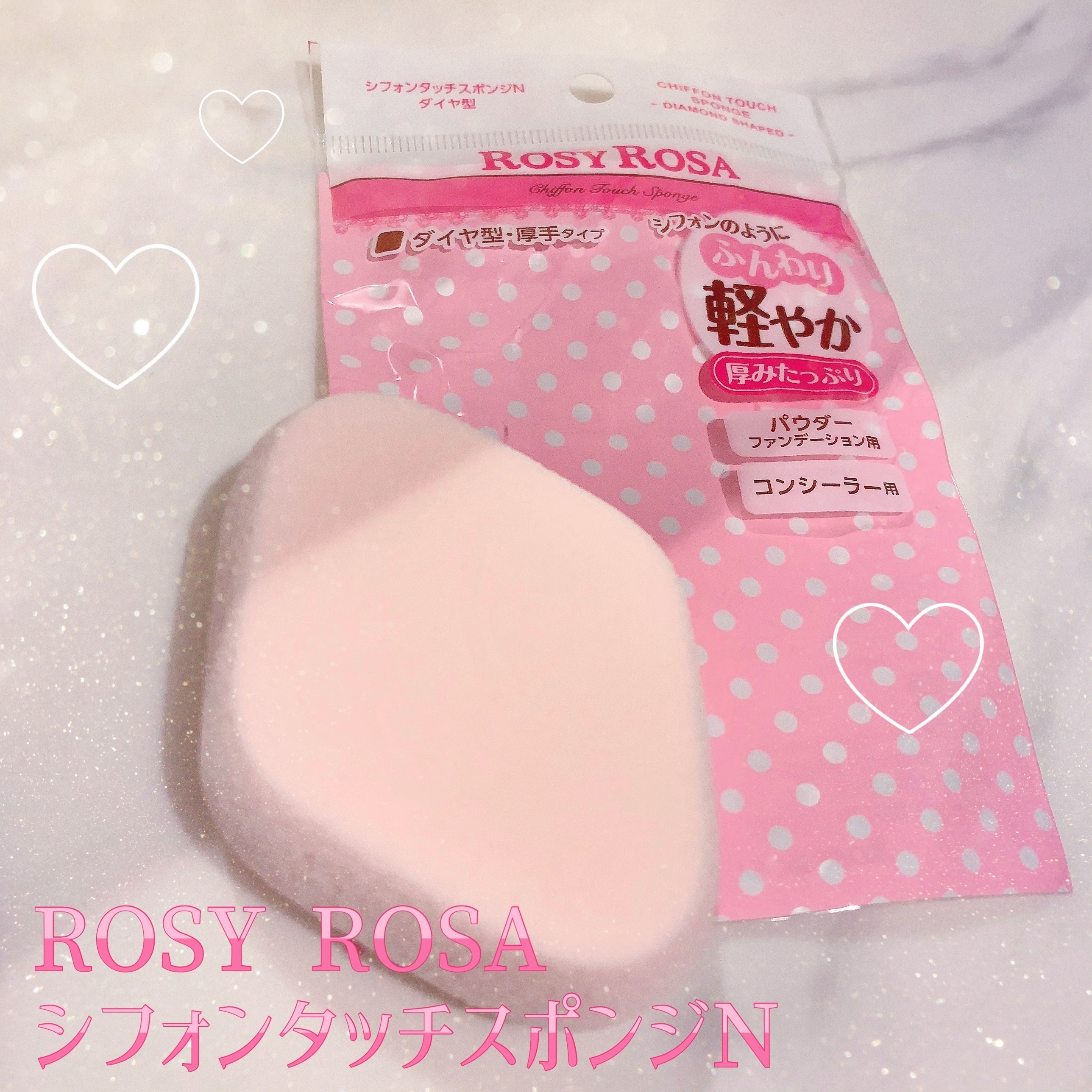 お見舞い ROSY ROSA ロージーローザ スポンジ ダイヤ型 silverfinbuilding.com