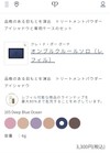 紺色のアイシャドウ