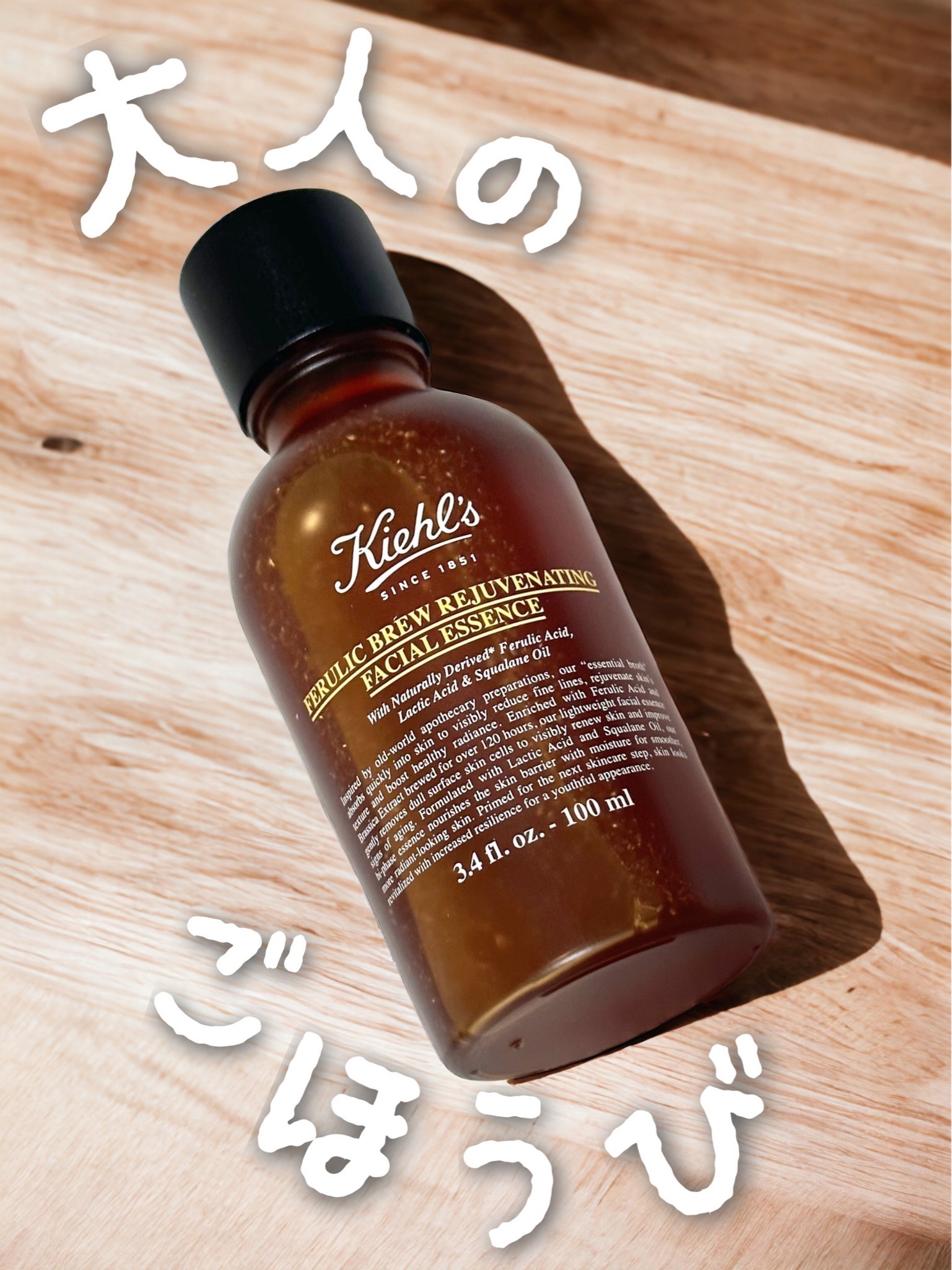 KIEHL'S SINCE 1851(キールズ) / キールズ ブリュー フェイシャル