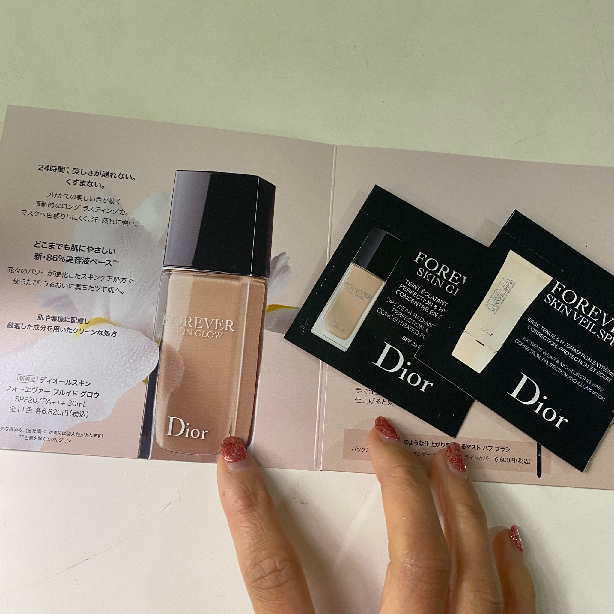 DIOR ディオールスキンフォーエヴァーフルイドグロウ 1Nサンプル