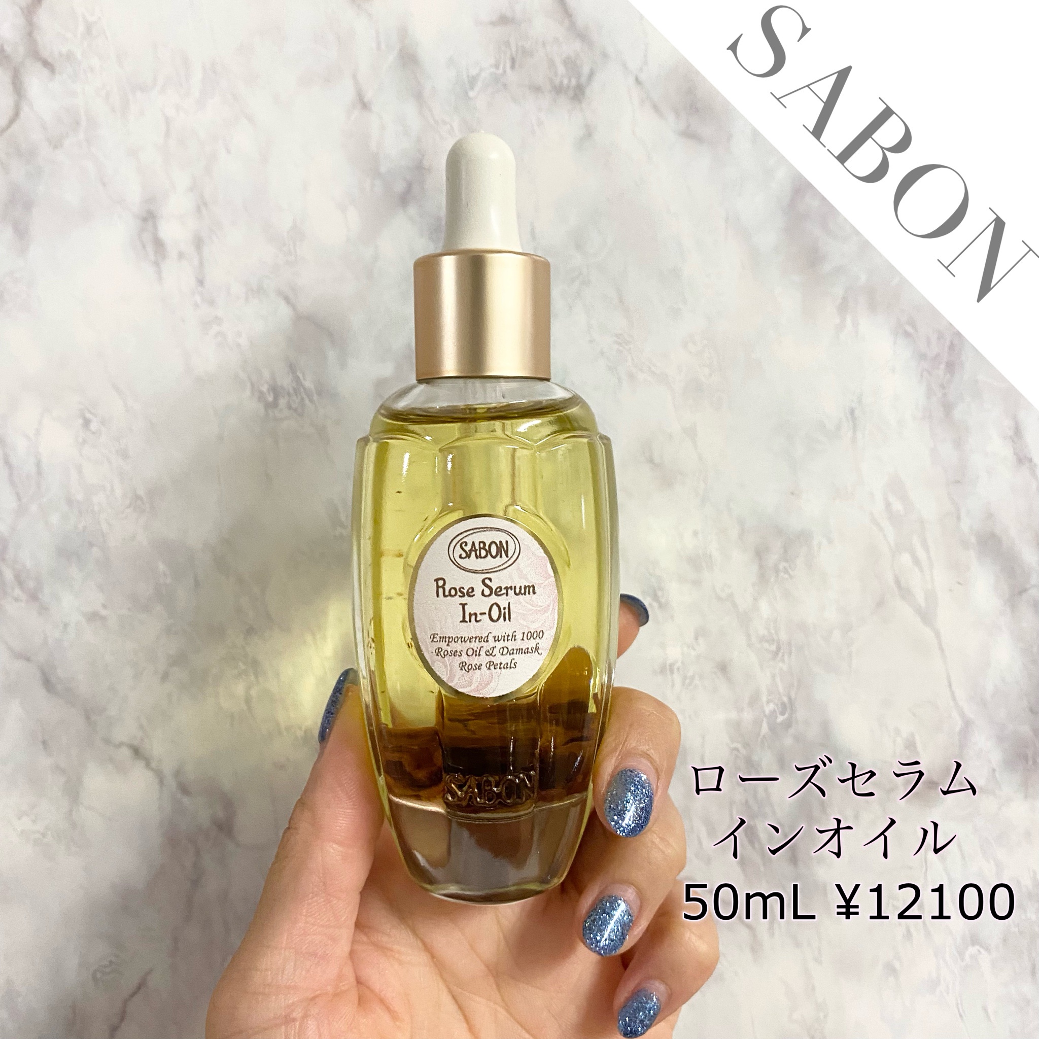 未使用 サボン SABON フローラルセラムインオイル 美容オイル ローズ