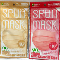 Isdg 医食同源ドットコム スパンレース不織布カラーマスクの公式商品情報 美容 化粧品情報はアットコスメ Isdg 医食同源ドットコム スパンレース不織布カラーマスクの公式商品情報 美容 化粧品情報はアットコスメ