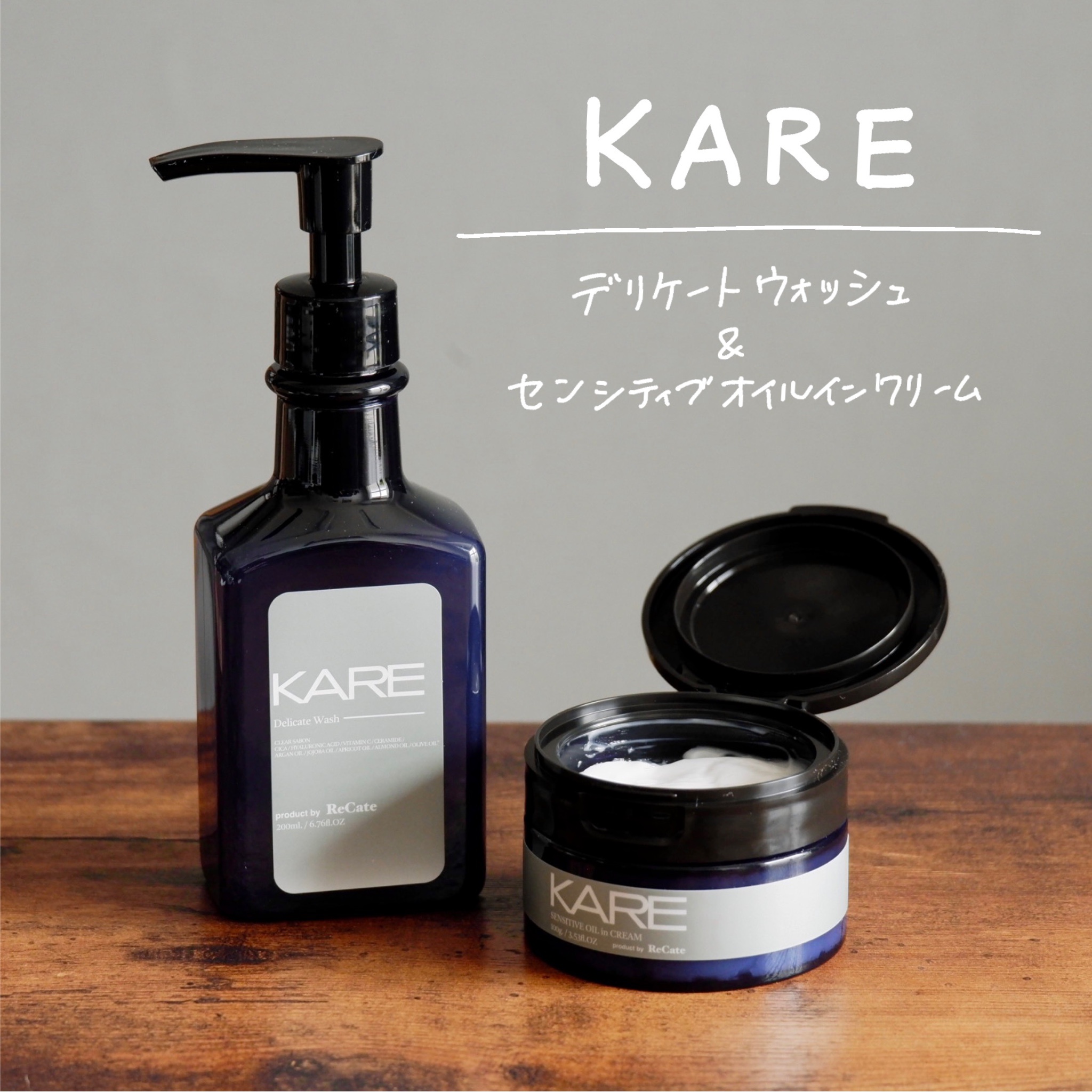 KARE デリケートウォッシュ 200ml 素敵な - ボディクリーム