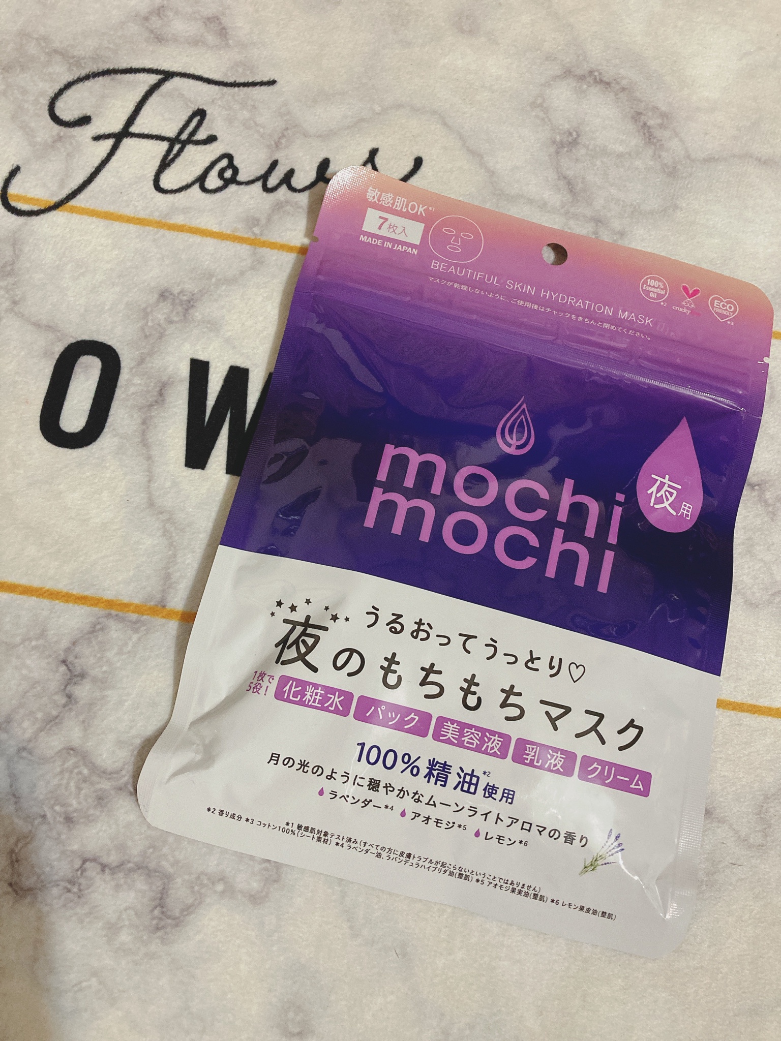 mochi mochi / シートマスク 夜用 (ムーンライトアロマの香り)の公式