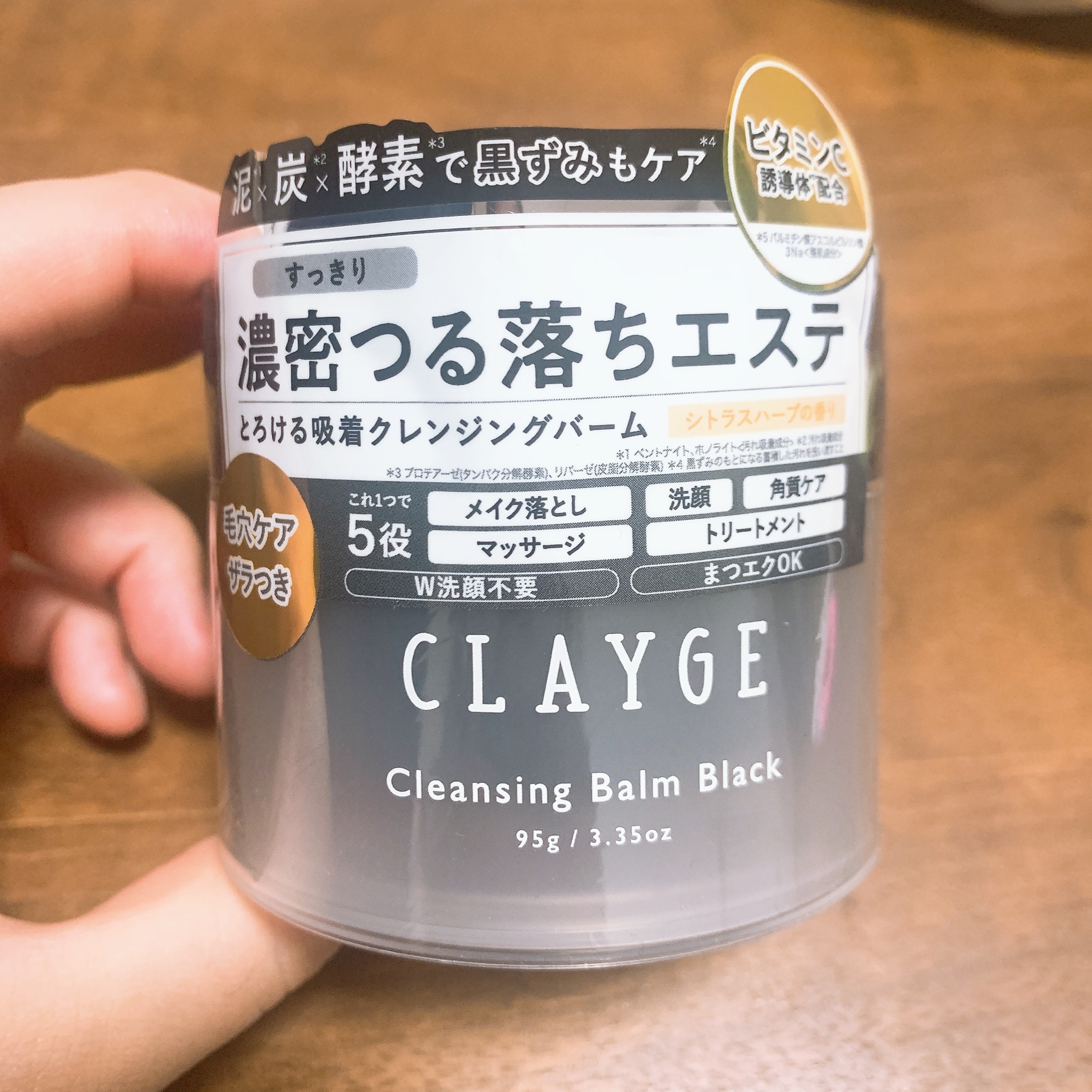 CLAYGE(クレージュ) / クレンジングバーム ブラックの口コミ写真（by