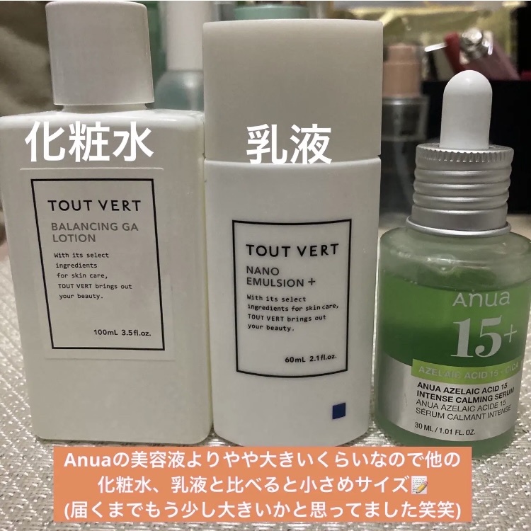 トゥヴェール / ナノエマルジョン プラスの公式商品情報｜美容