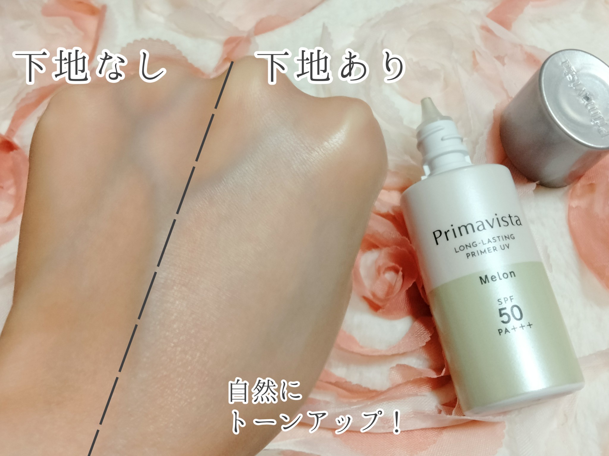 プリマヴィスタ スキンプロテクトベース＜皮脂くずれ防止＞SPF50