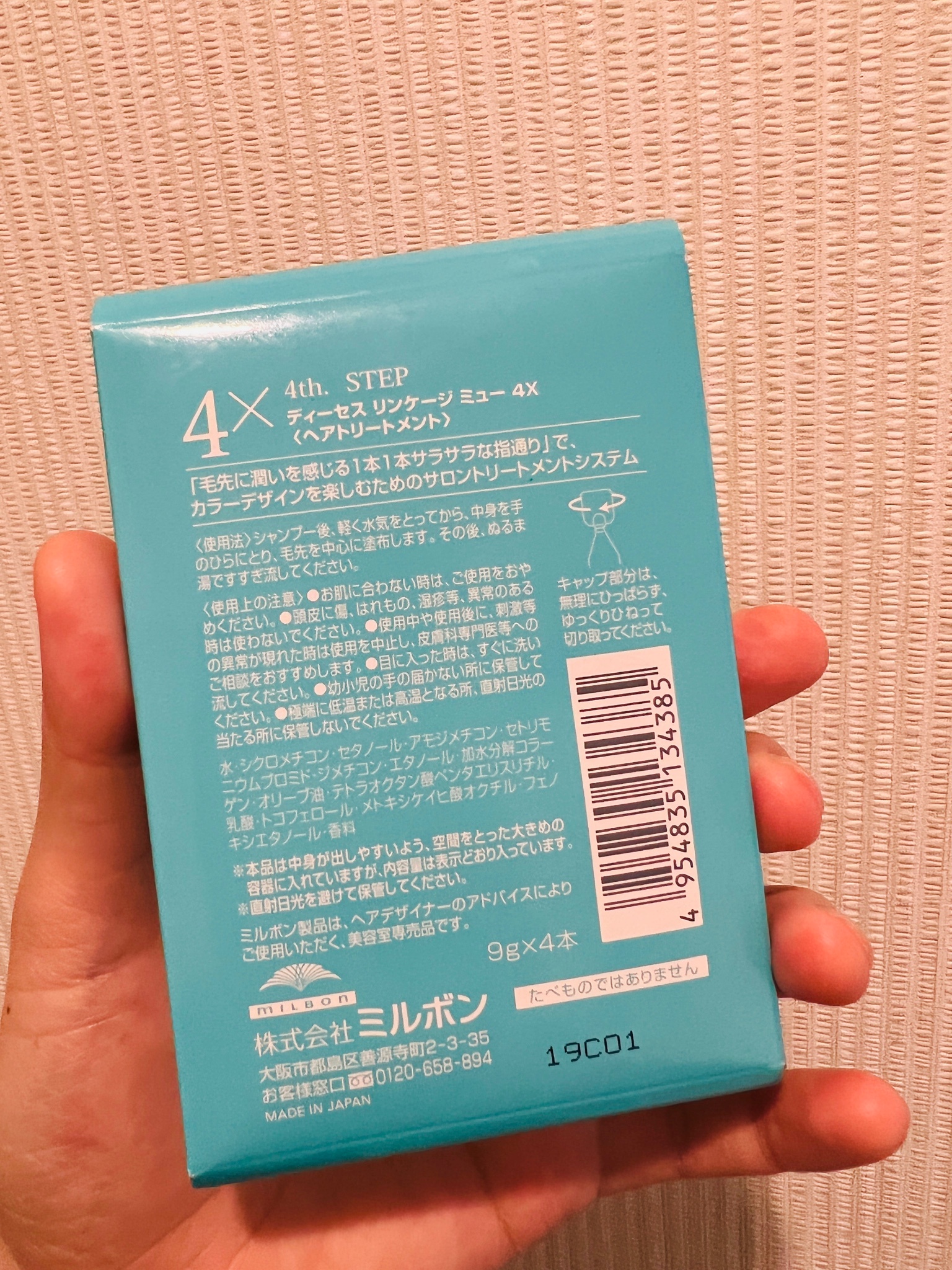 ディーセス リンケージ / ディーセス リンケージミュー 4xの