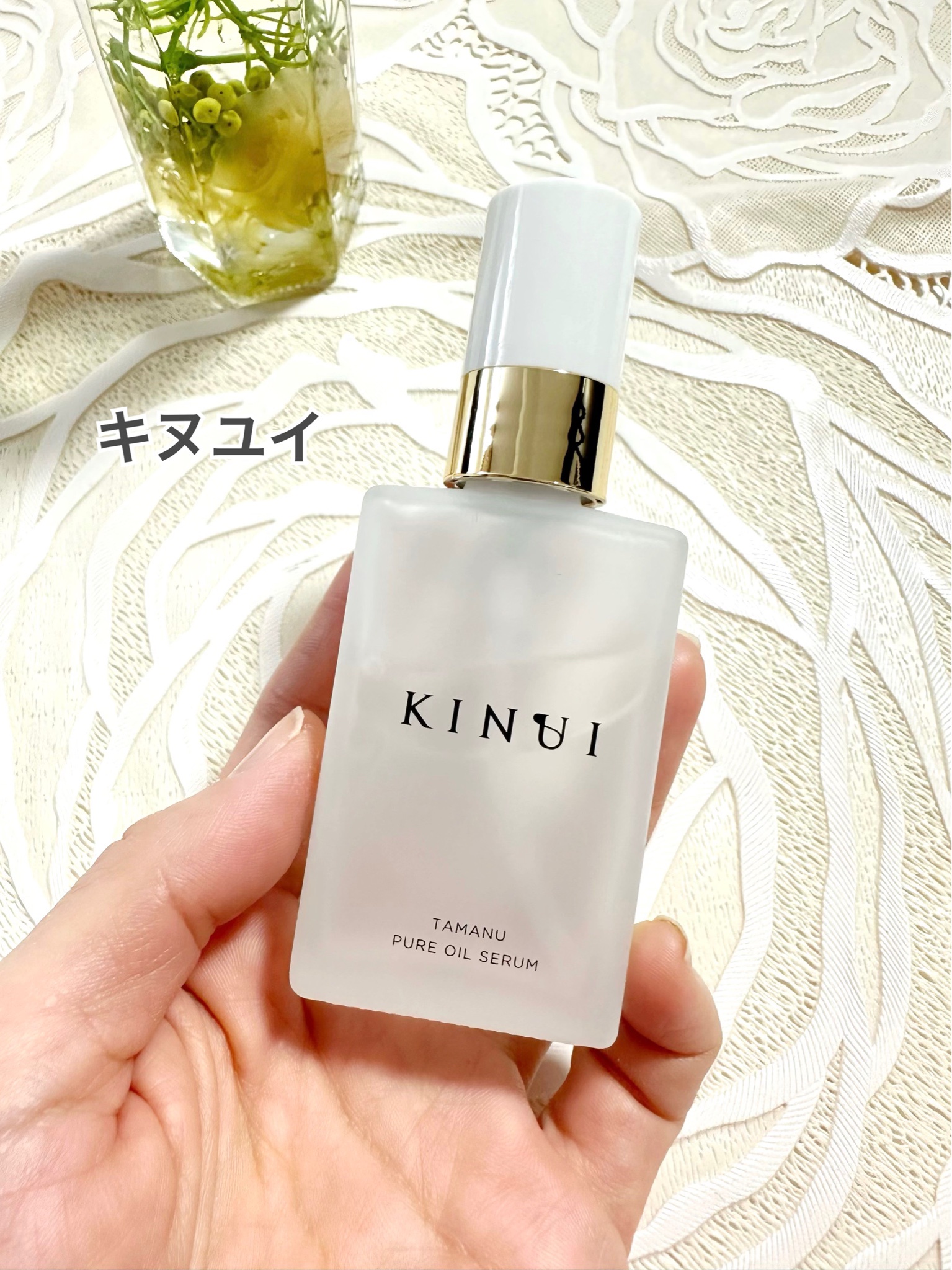 KINUI / タマヌ ピュアオイル セラムの公式商品情報｜美容・化粧品情報 