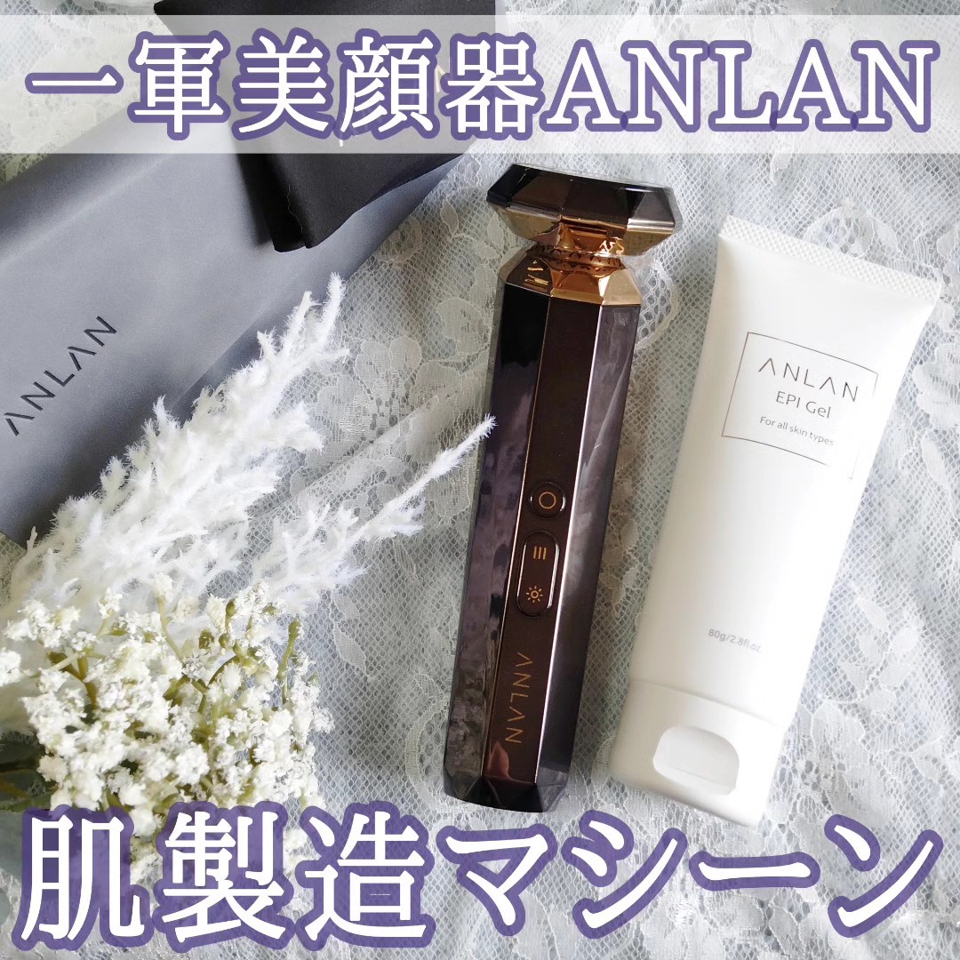 ANLAN / ANLAN RF温冷美顔器 PROの公式商品情報｜美容・化粧品情報は