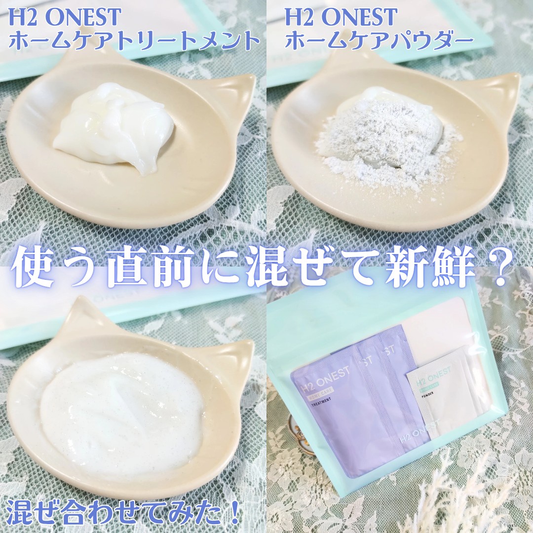 H2ONEST / H2 ONEST POWDERの公式商品情報｜美容・化粧品情報は