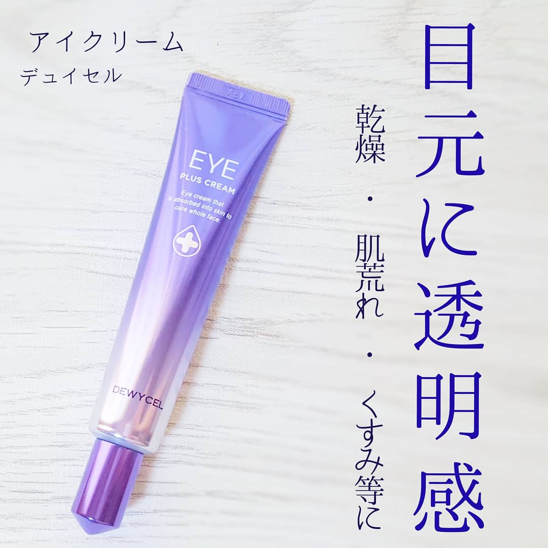 DEWYCEL / EYE PLUS CREAMの公式商品情報｜美容・化粧品情報はアットコスメ