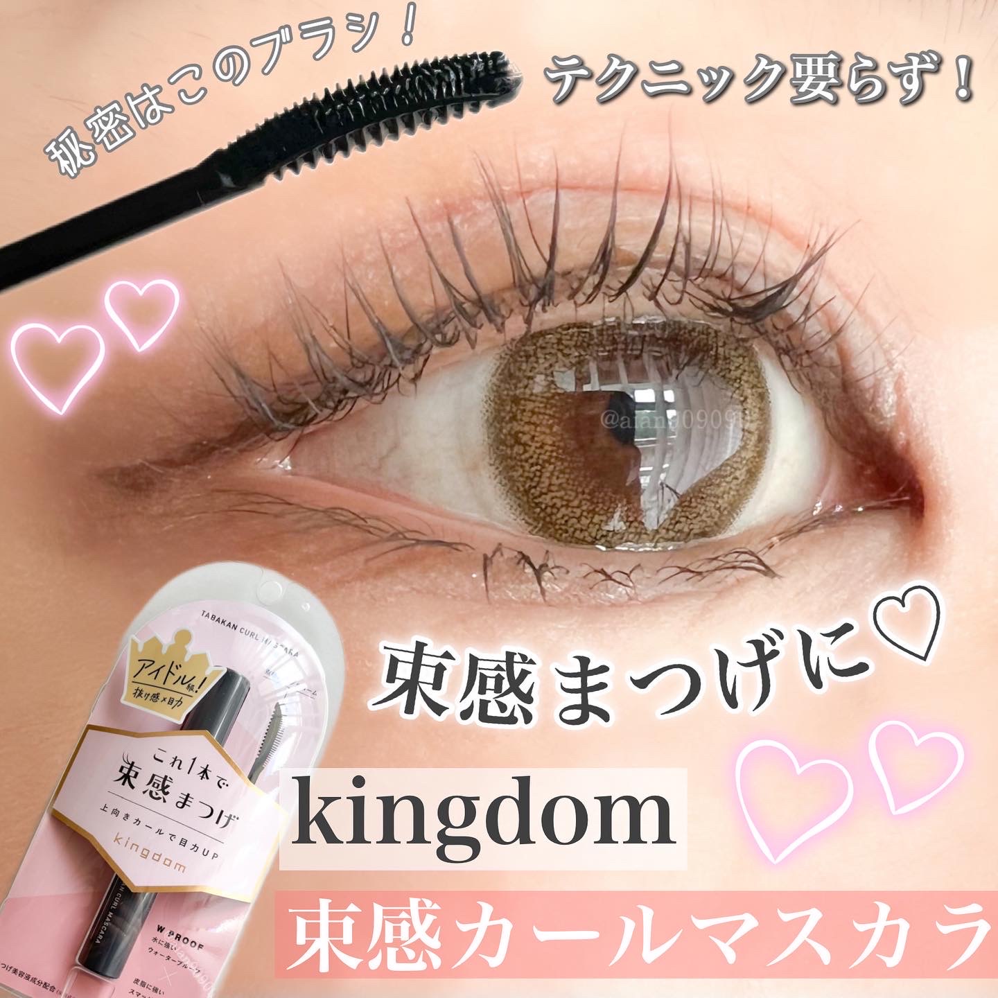 キングダム kingdom ツーステップマスカラ TSマスカラ 【500円引き