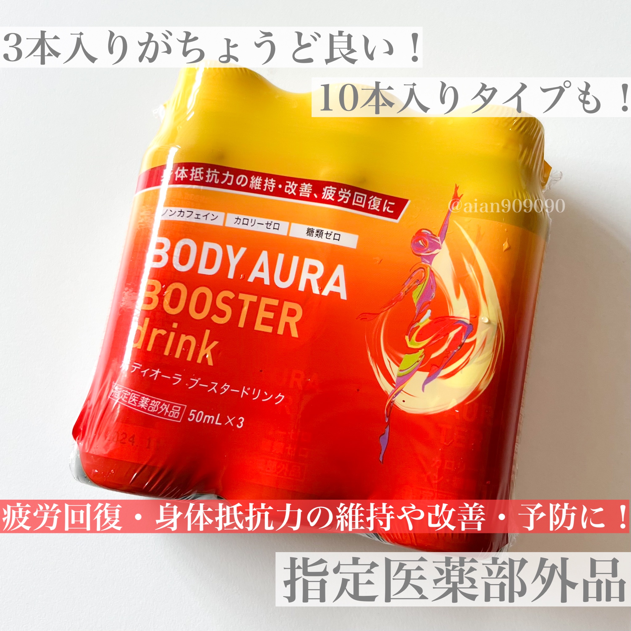 新日本製薬 / BODY AURAの商品情報｜美容・化粧品情報はアットコスメ