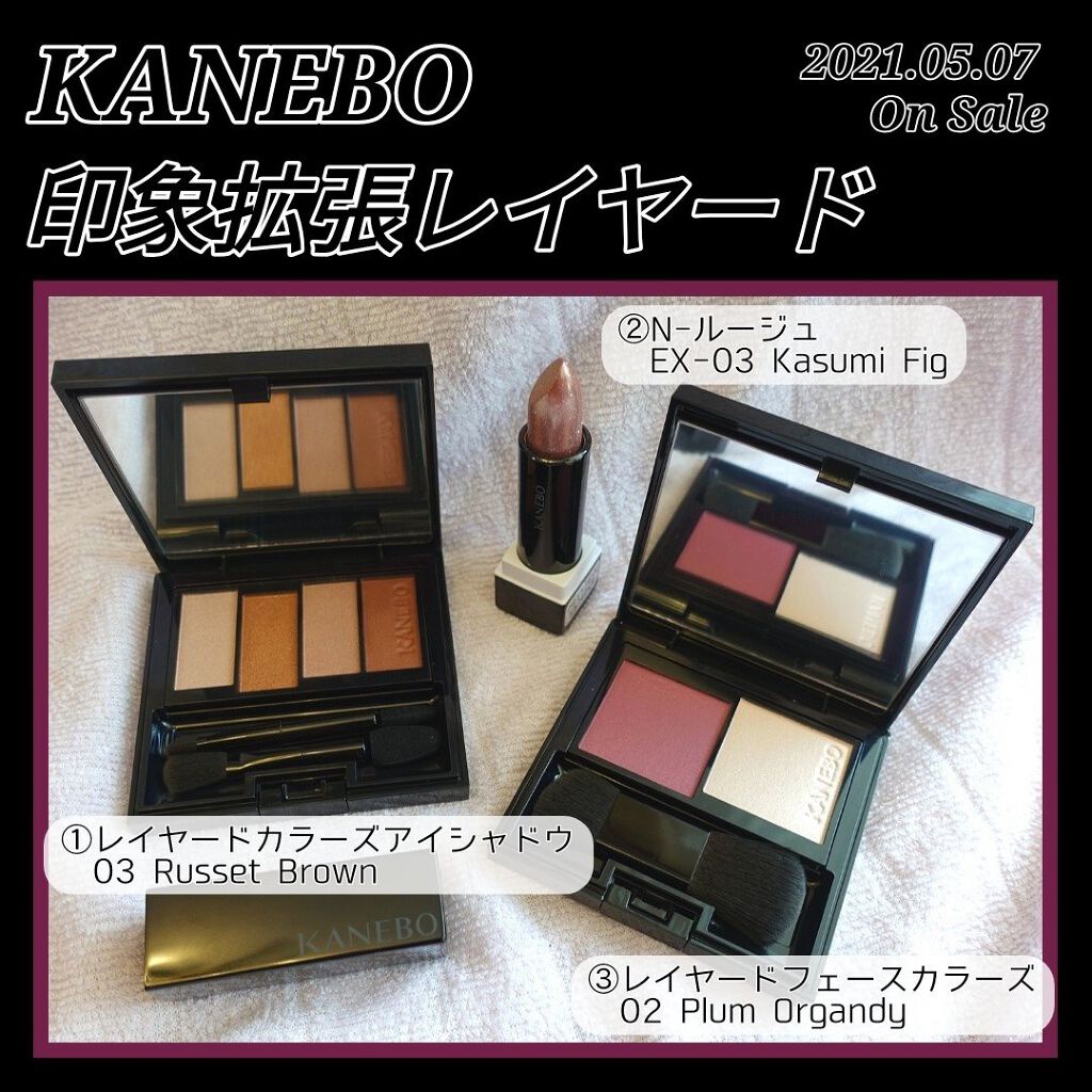 Kanebo レイヤードフェースカラーズの口コミ写真 By Coco Nutさん 1枚目 美容 化粧品情報はアットコスメ