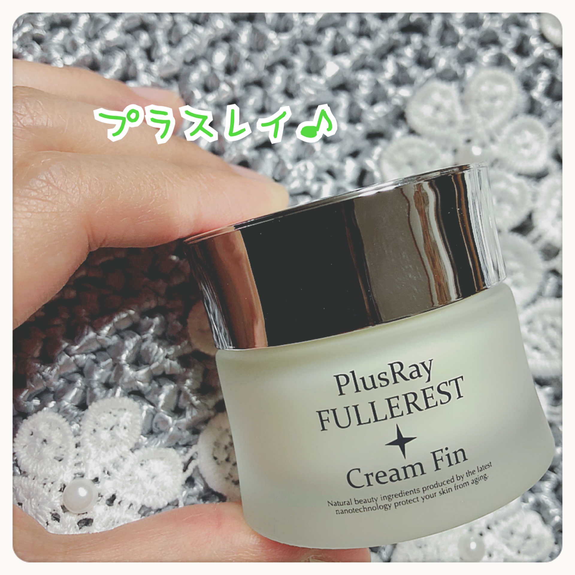 14350円買う 時期 ピッタリ商品 PlusRay フラーレストクリームFin