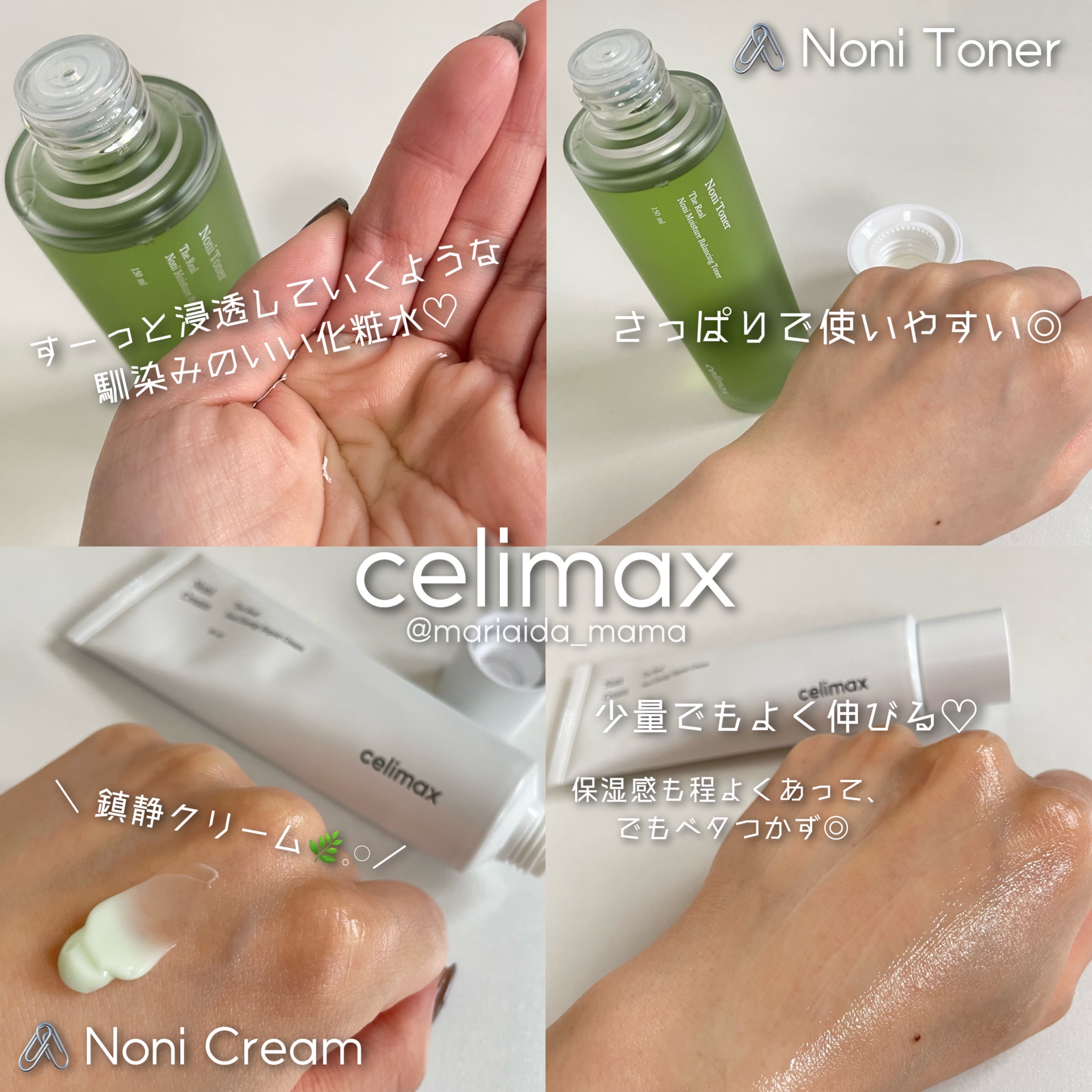 celimax / ノニモイスチャーバランシングトナーの口コミ写真（by 愛田