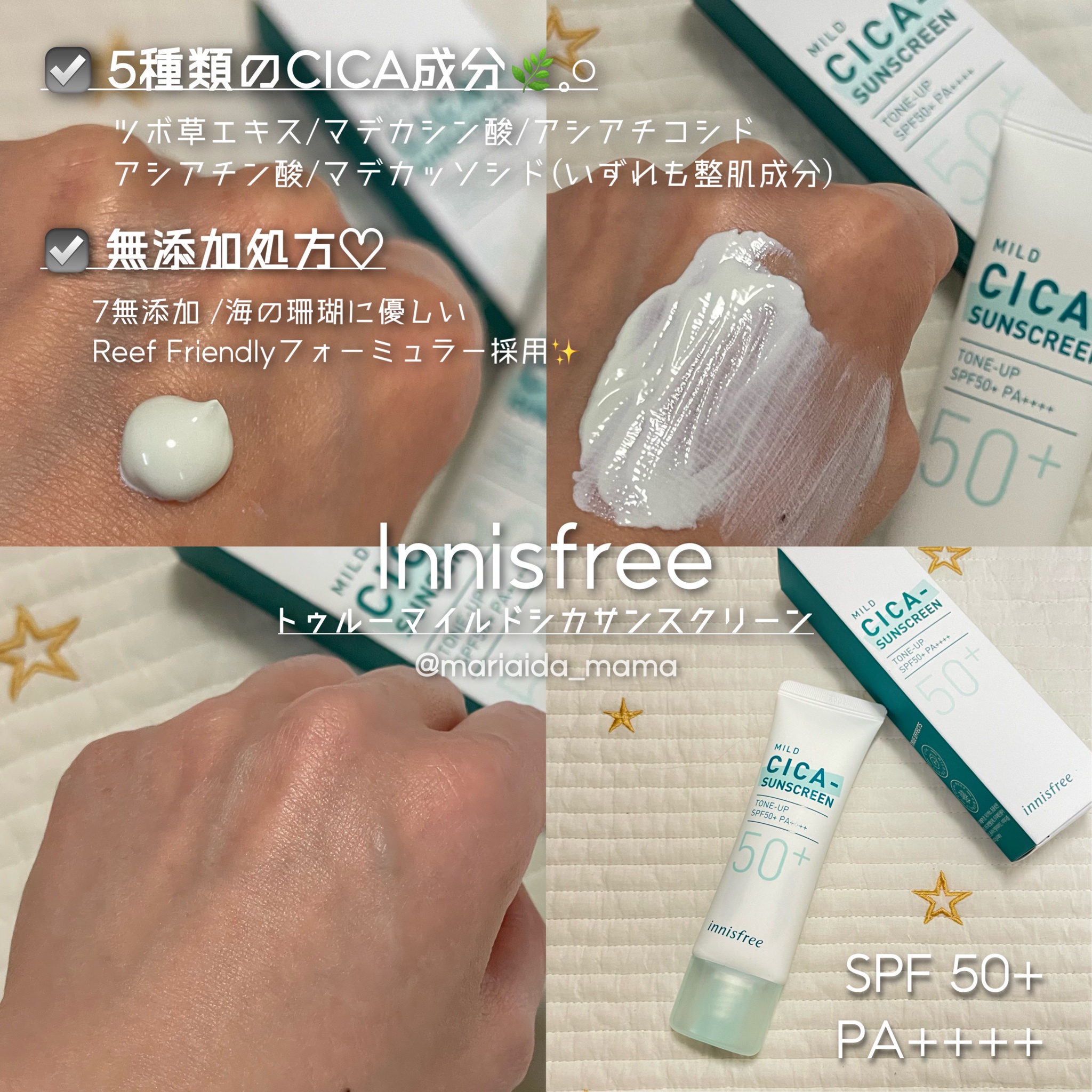 海外輸入】 innisfree トゥルーマイルドシカサンスクリーン 日焼け止め