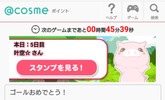 すごろく