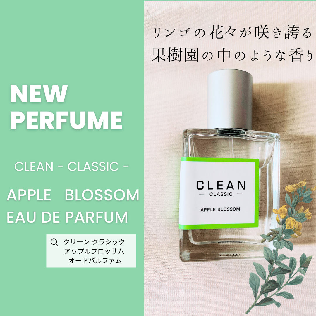 クリーン CLEAN <br>クラシック アップルブロッサム 60ml EDP SP fs