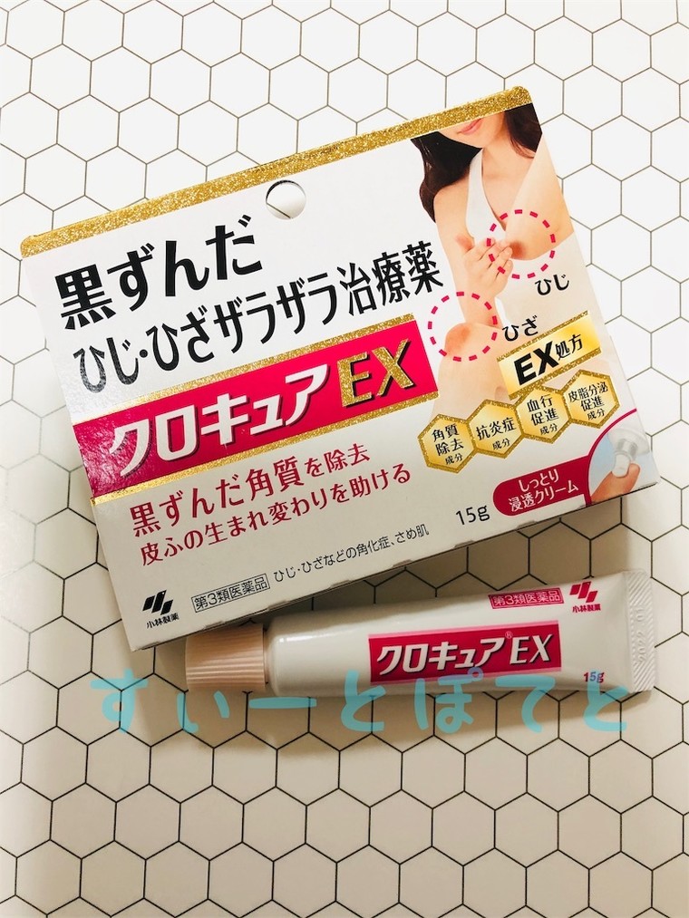 ひざが黒すぎるからクロキュアex使ってみた サリオ さんのブログ Cosme アットコスメ