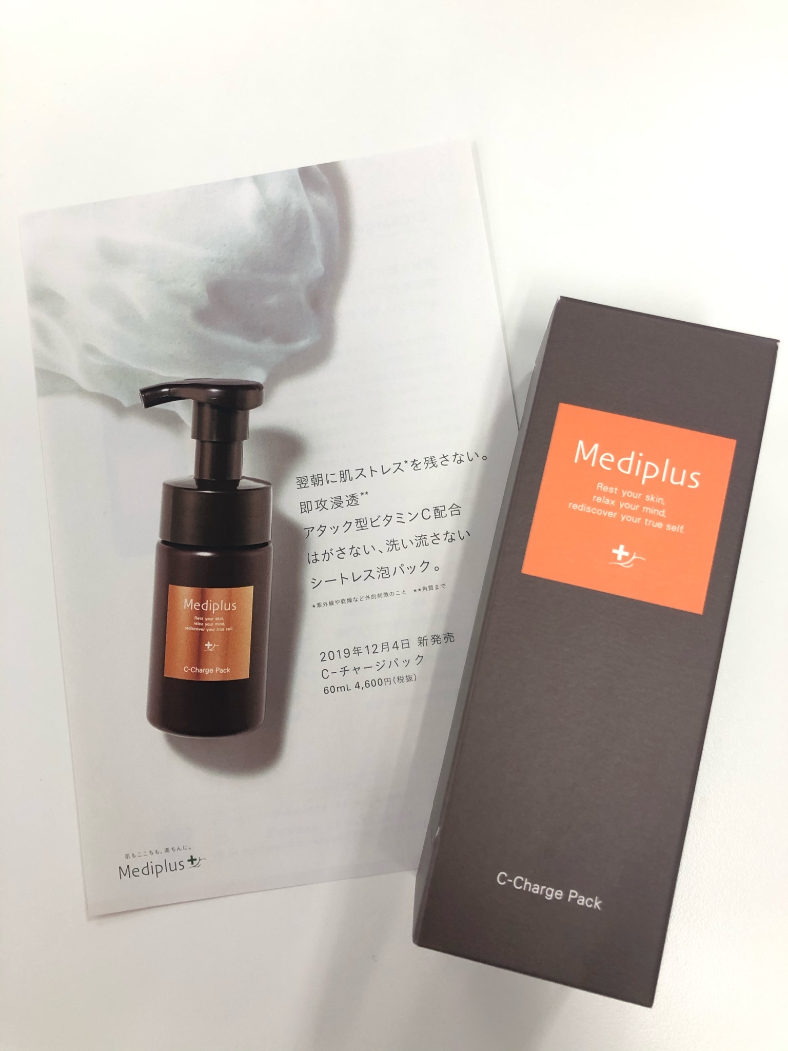 メディプラス / C-チャージパックの公式商品情報｜美容・化粧品